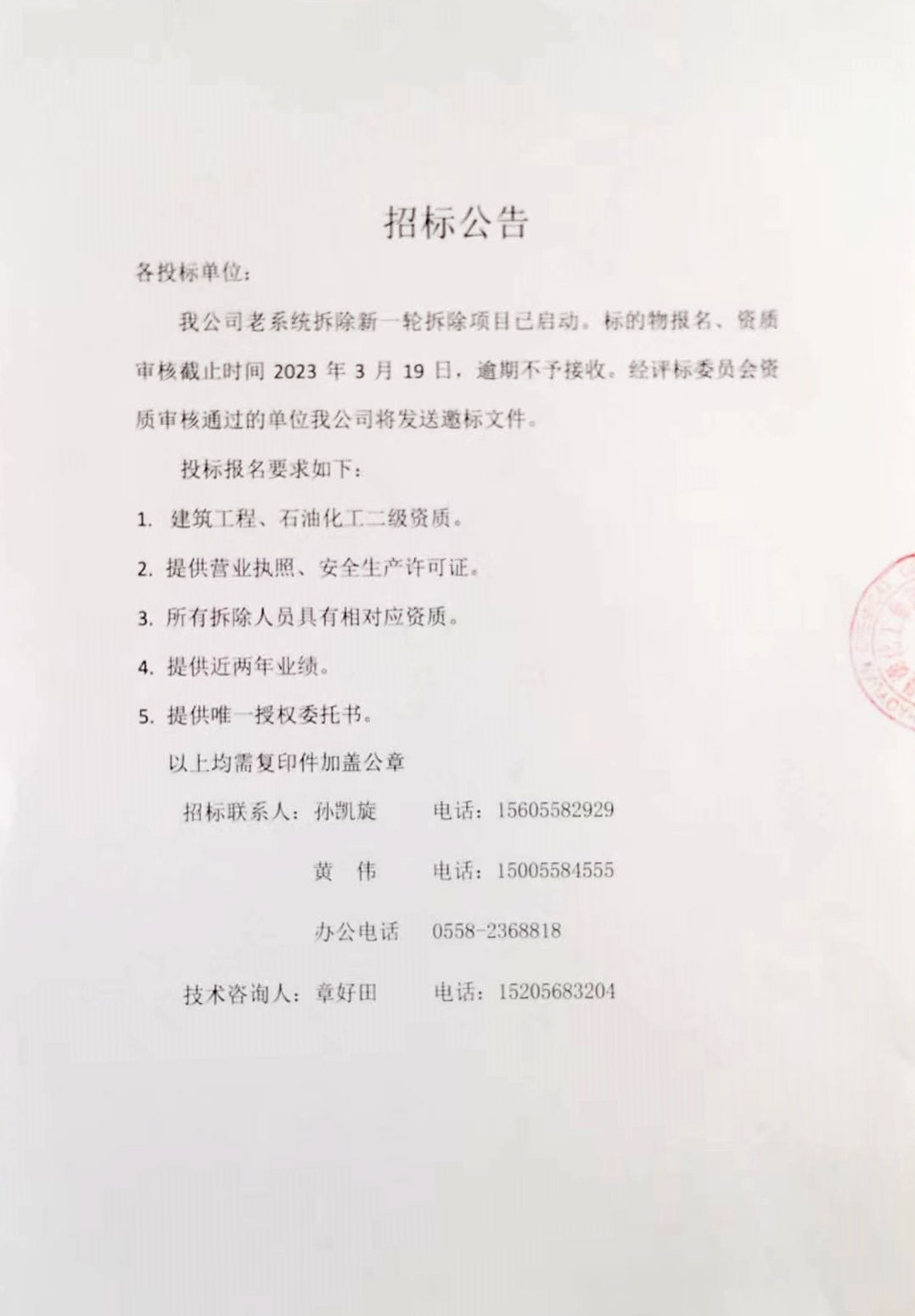 sunbet官网-不凡成就非凡,相信品牌的力量