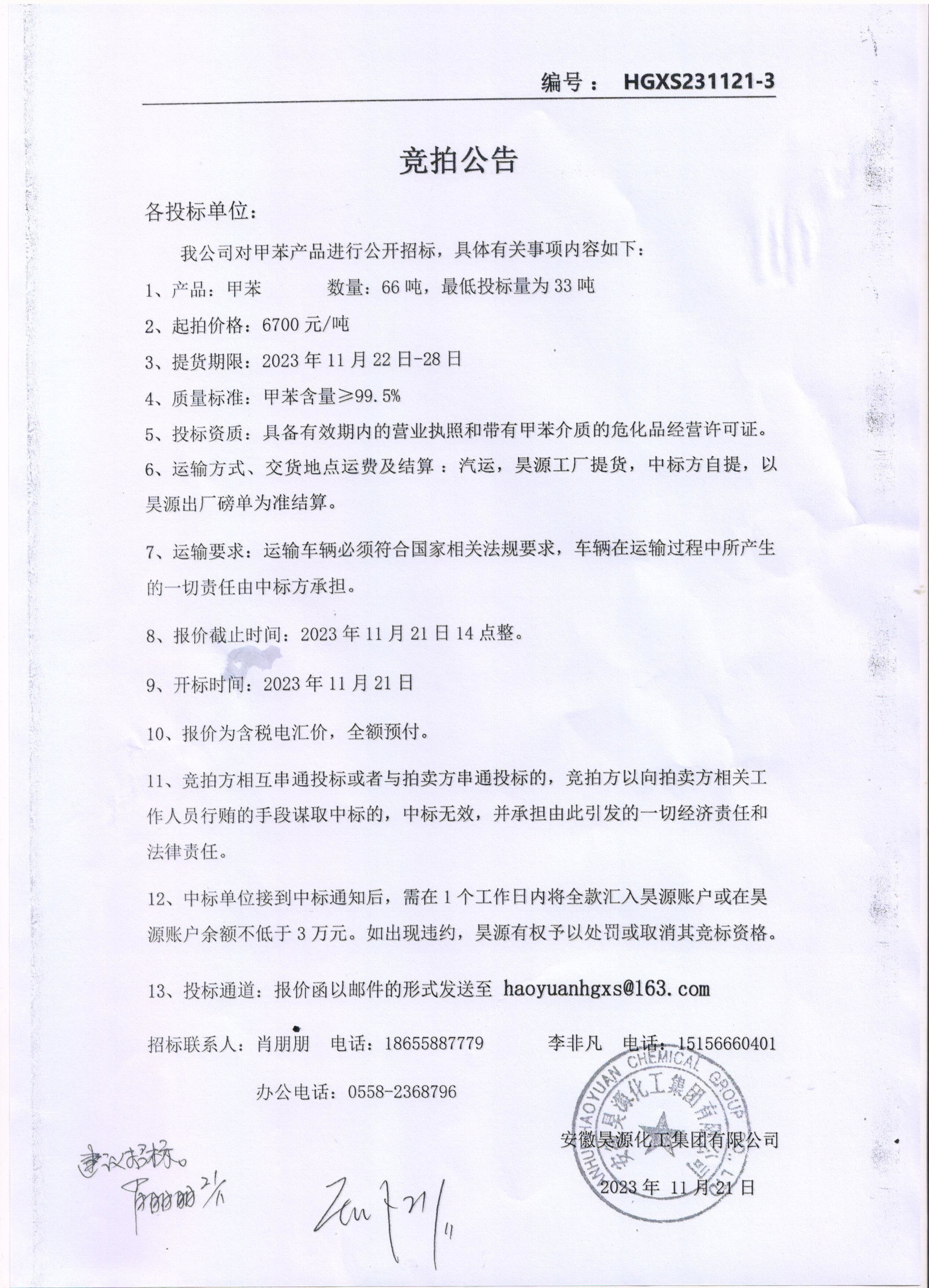 sunbet官网-不凡成就非凡,相信品牌的力量