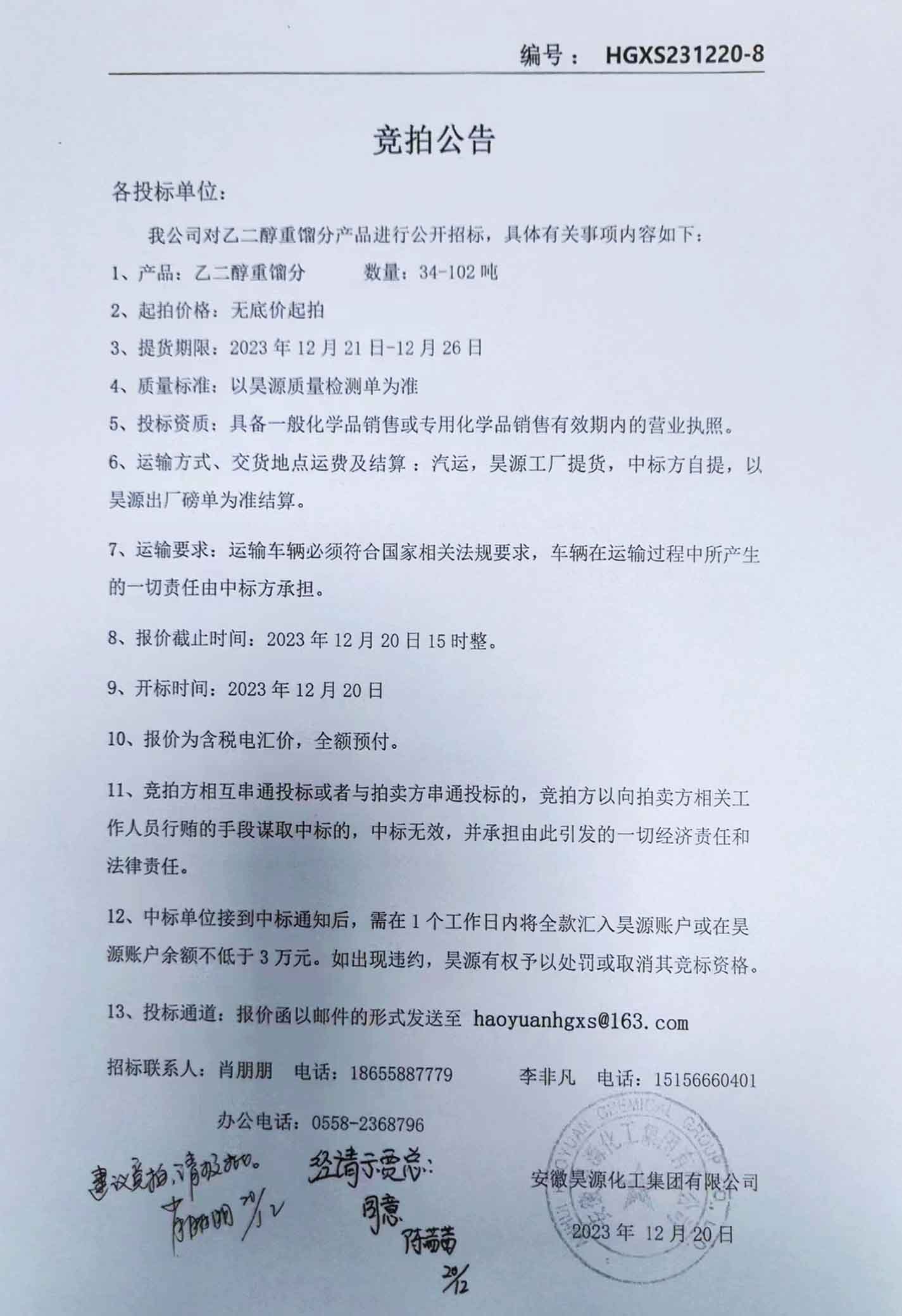 sunbet官网-不凡成就非凡,相信品牌的力量