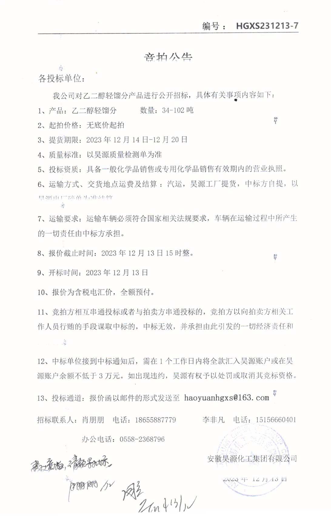 sunbet官网-不凡成就非凡,相信品牌的力量