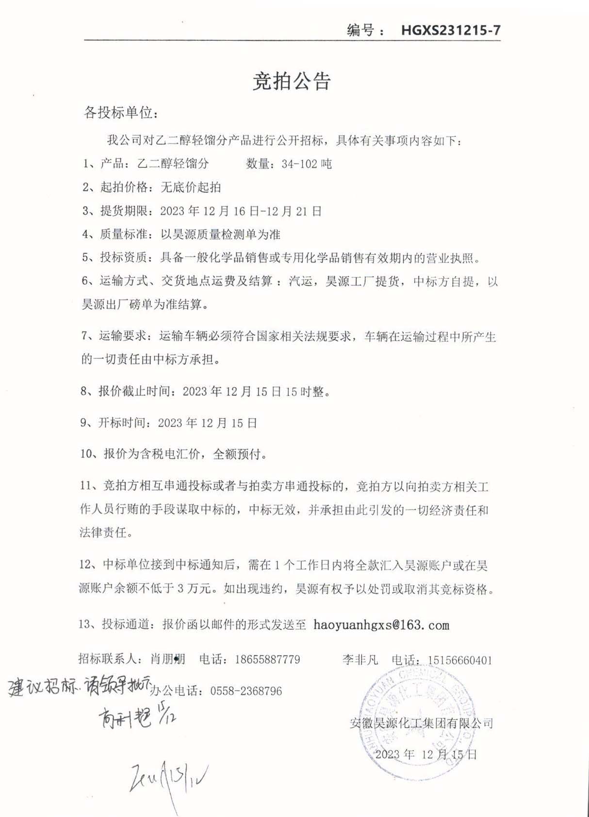 sunbet官网-不凡成就非凡,相信品牌的力量
