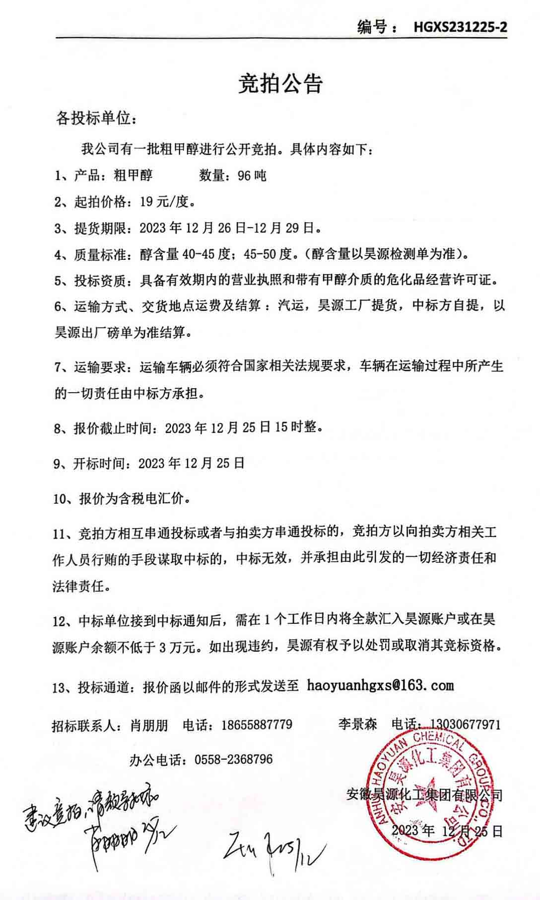 sunbet官网-不凡成就非凡,相信品牌的力量