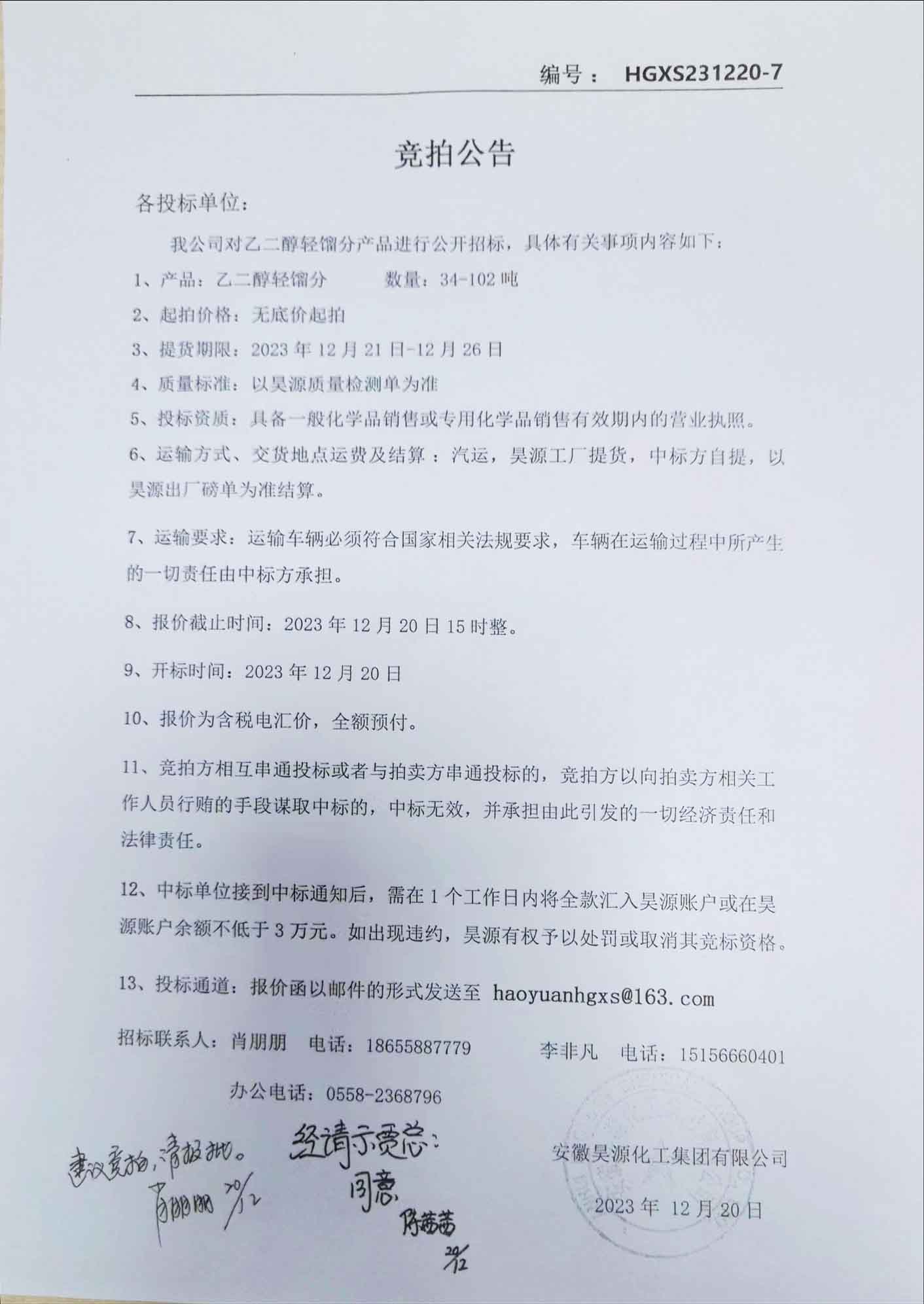 sunbet官网-不凡成就非凡,相信品牌的力量