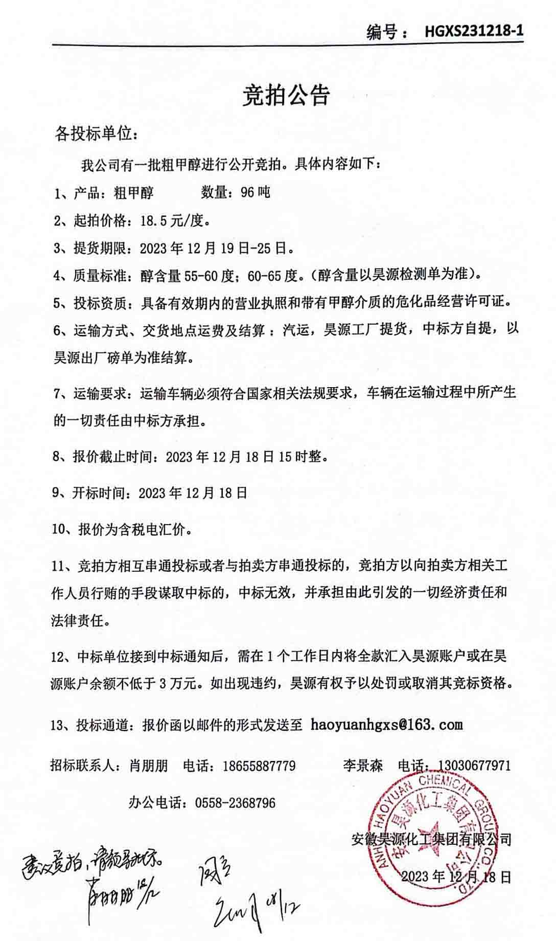 sunbet官网-不凡成就非凡,相信品牌的力量