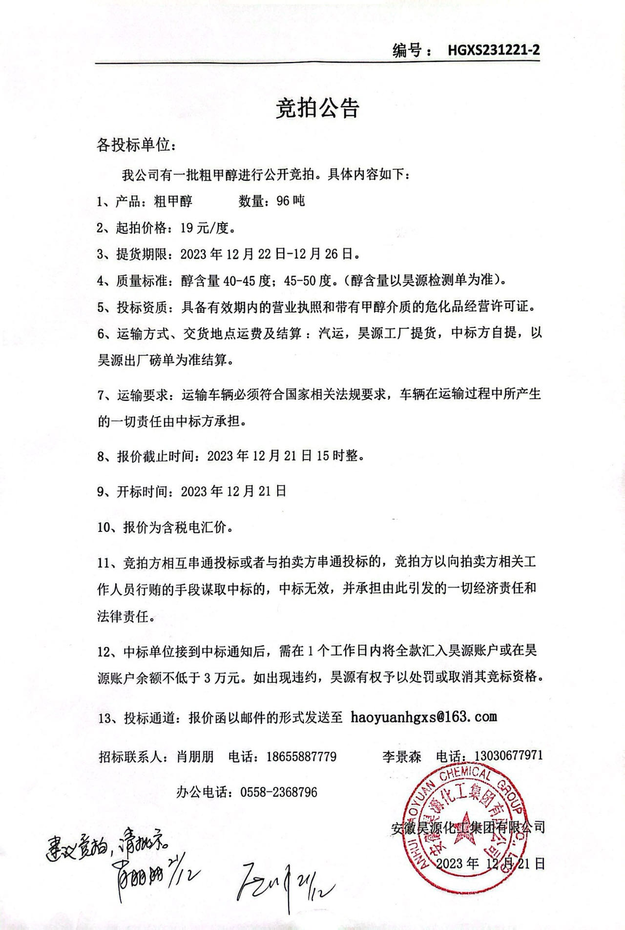sunbet官网-不凡成就非凡,相信品牌的力量
