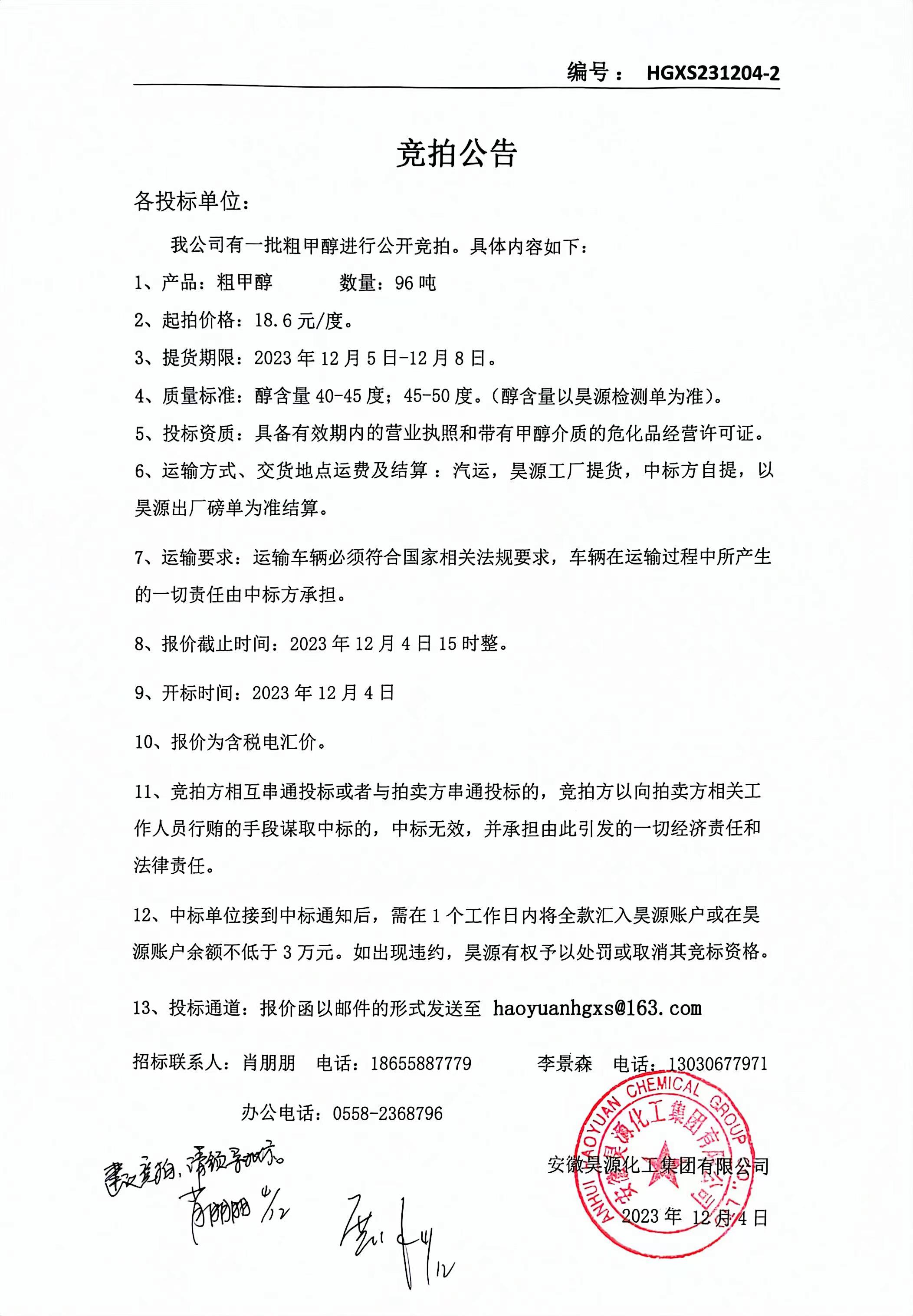 sunbet官网-不凡成就非凡,相信品牌的力量