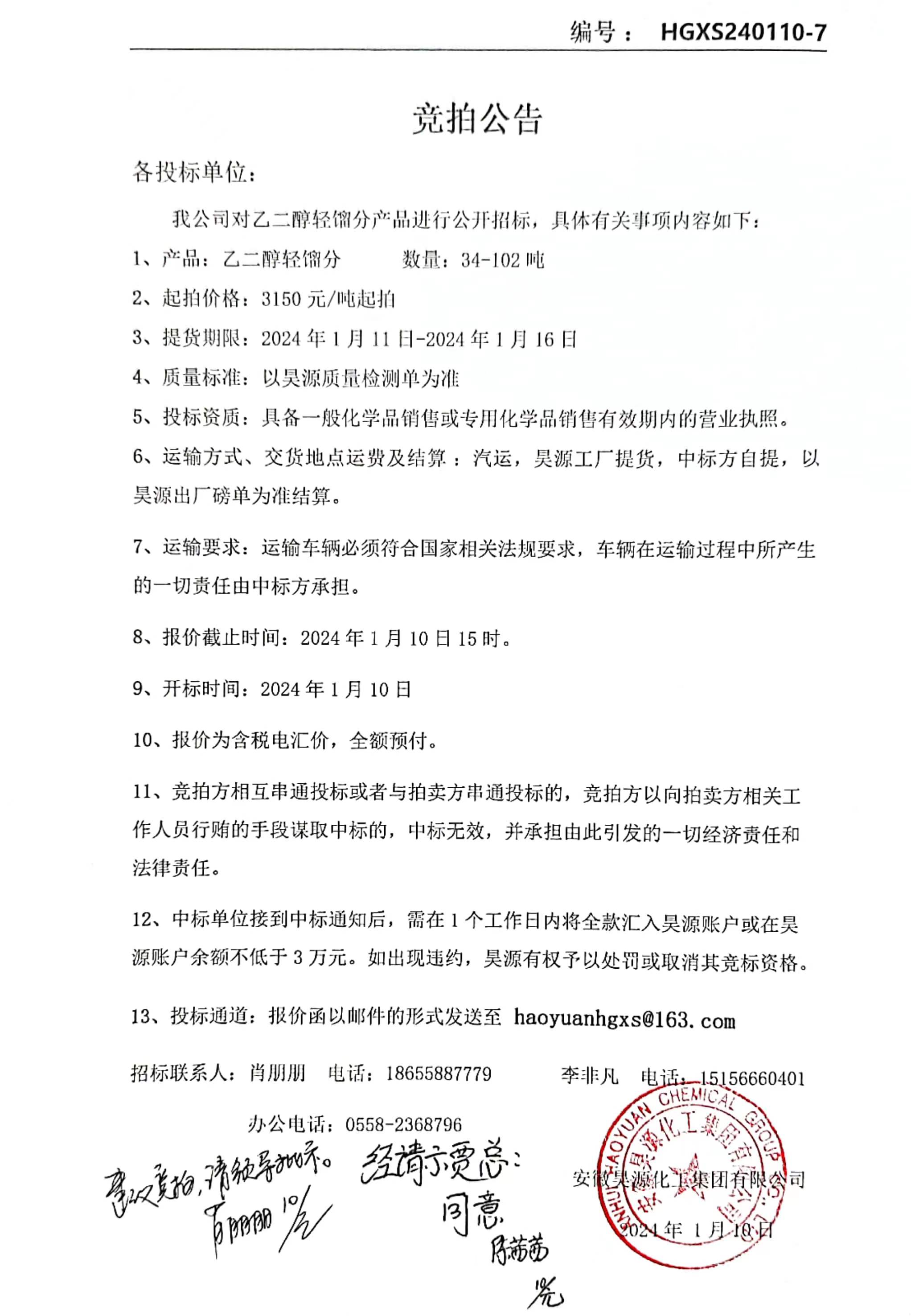 sunbet官网-不凡成就非凡,相信品牌的力量