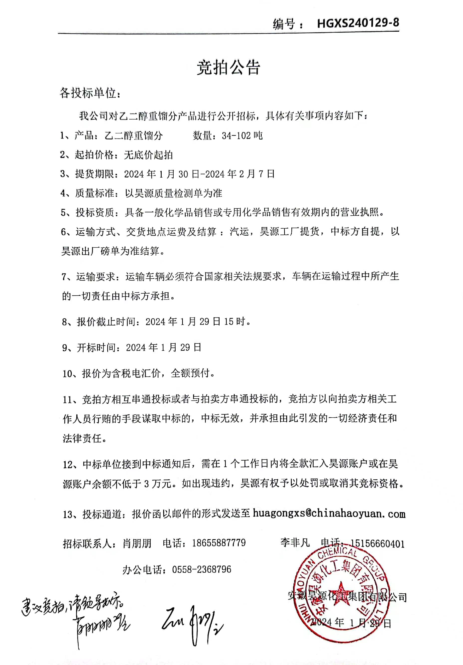 sunbet官网-不凡成就非凡,相信品牌的力量