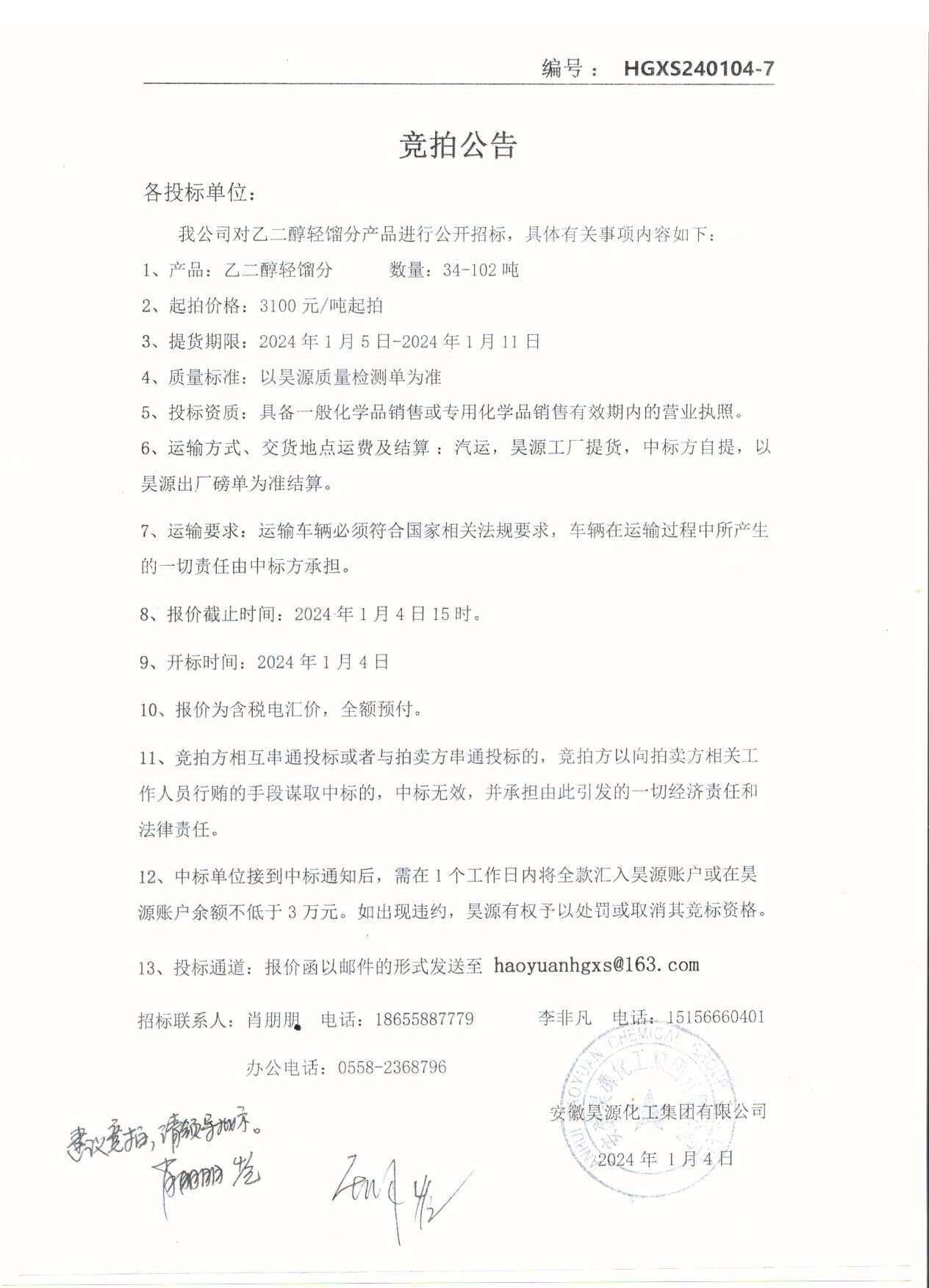sunbet官网-不凡成就非凡,相信品牌的力量