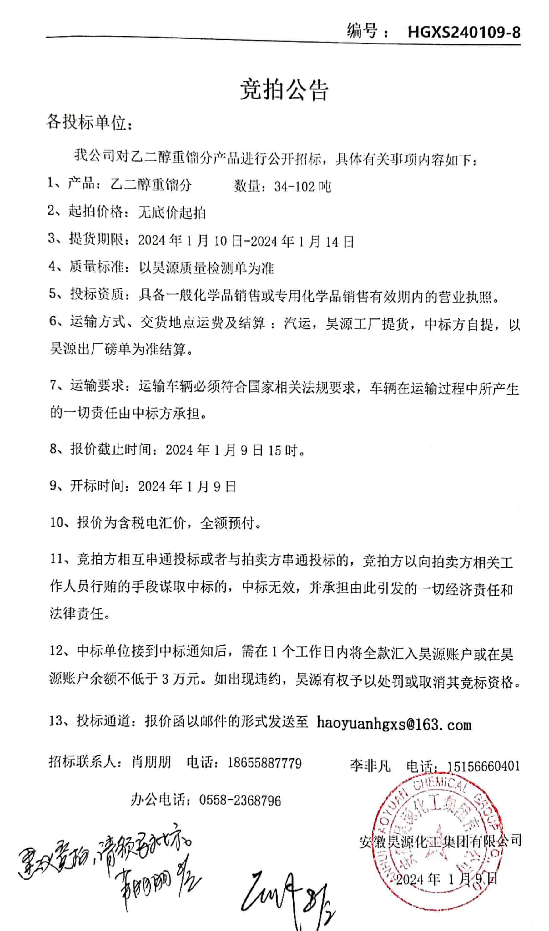 sunbet官网-不凡成就非凡,相信品牌的力量