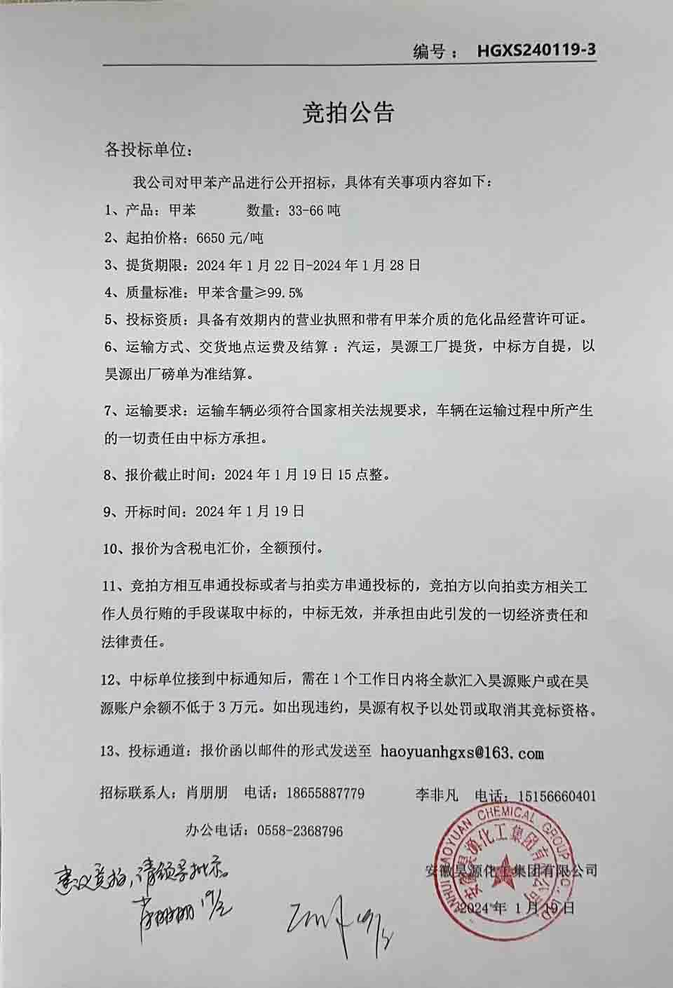 sunbet官网-不凡成就非凡,相信品牌的力量