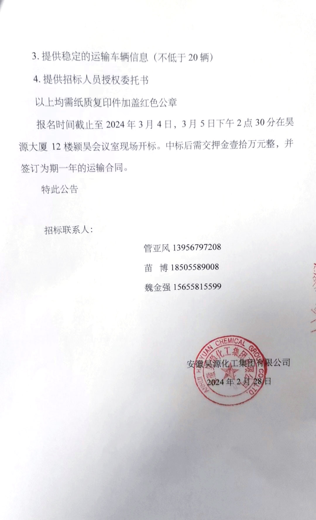 sunbet官网-不凡成就非凡,相信品牌的力量