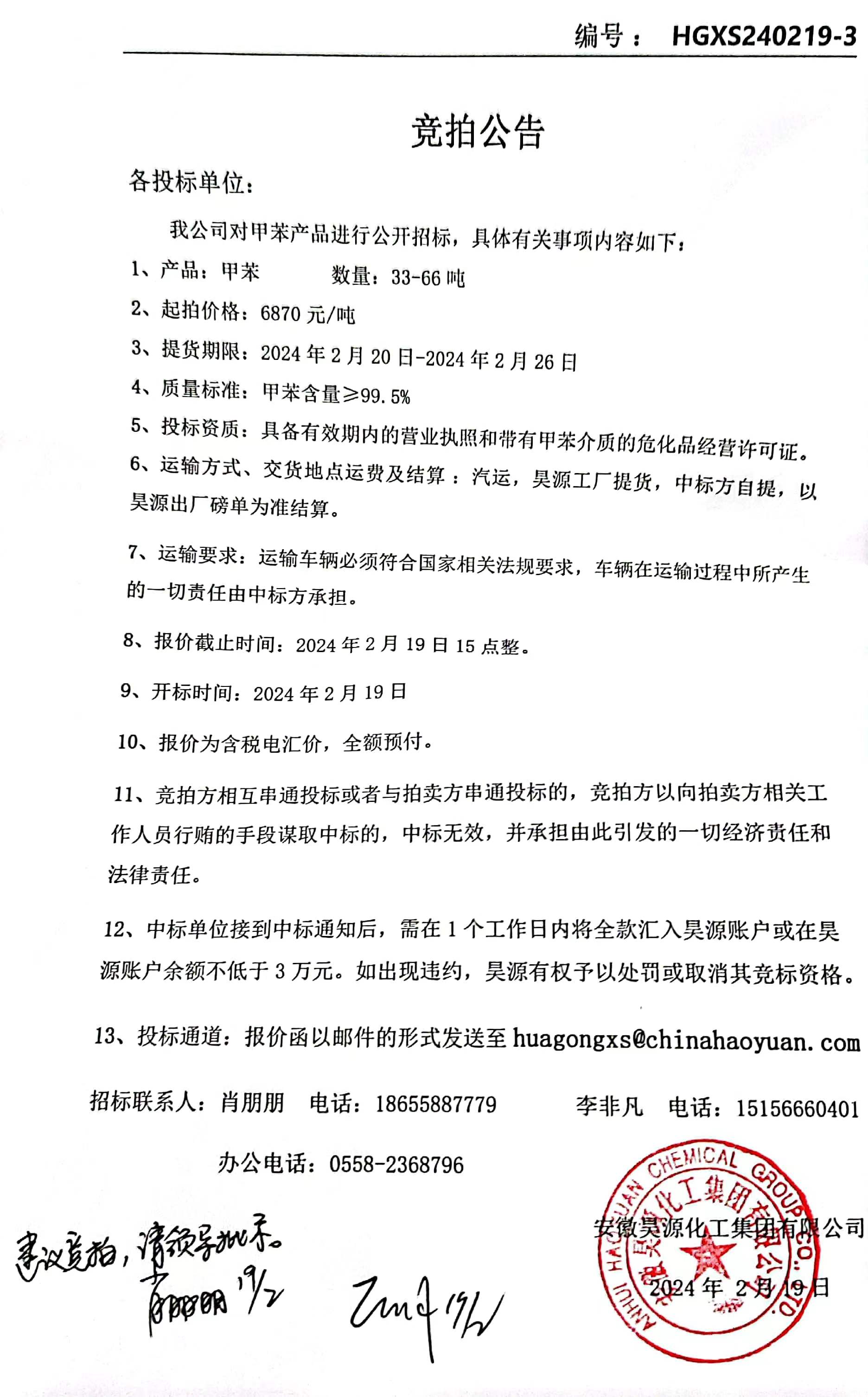 sunbet官网-不凡成就非凡,相信品牌的力量