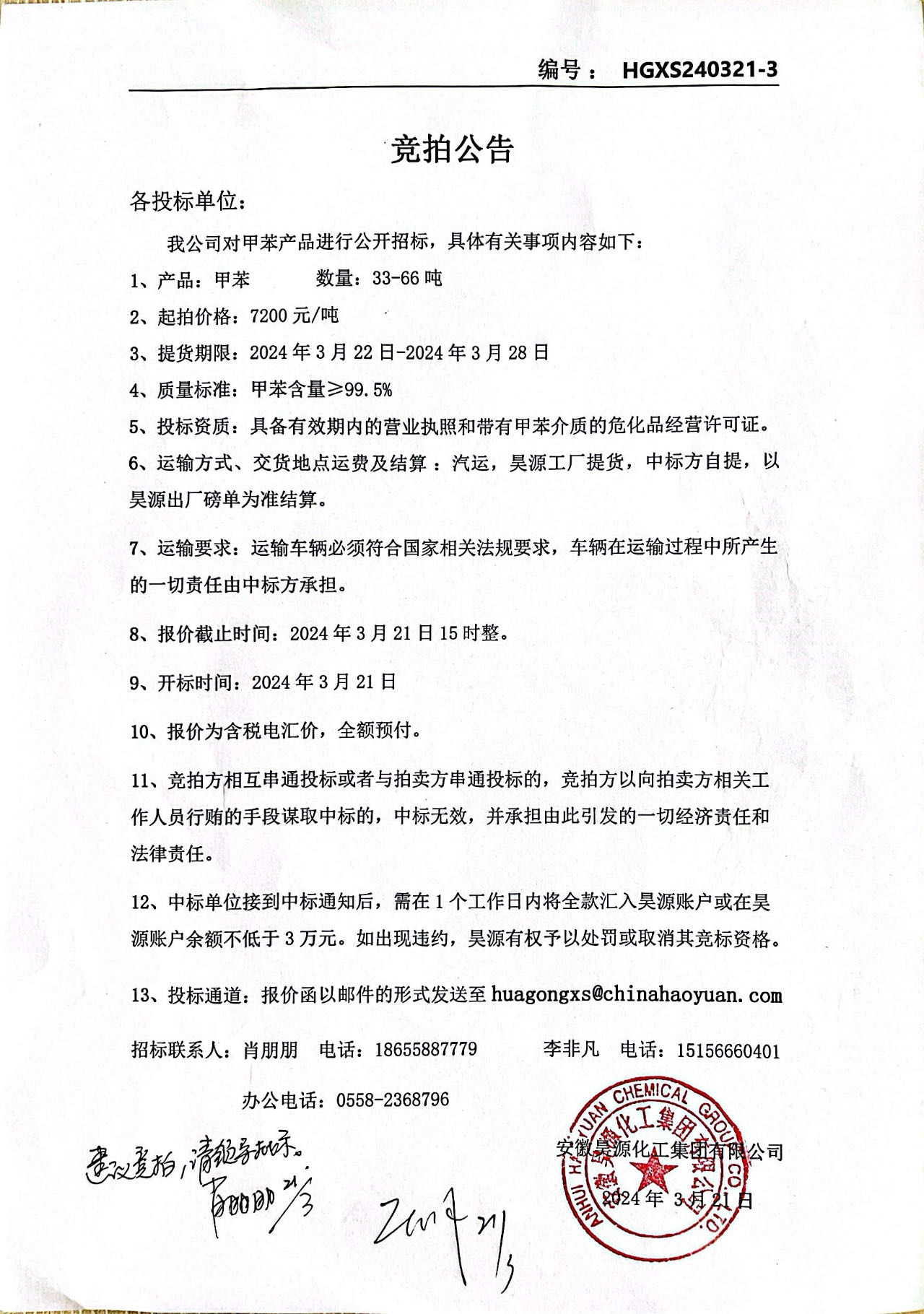 sunbet官网-不凡成就非凡,相信品牌的力量