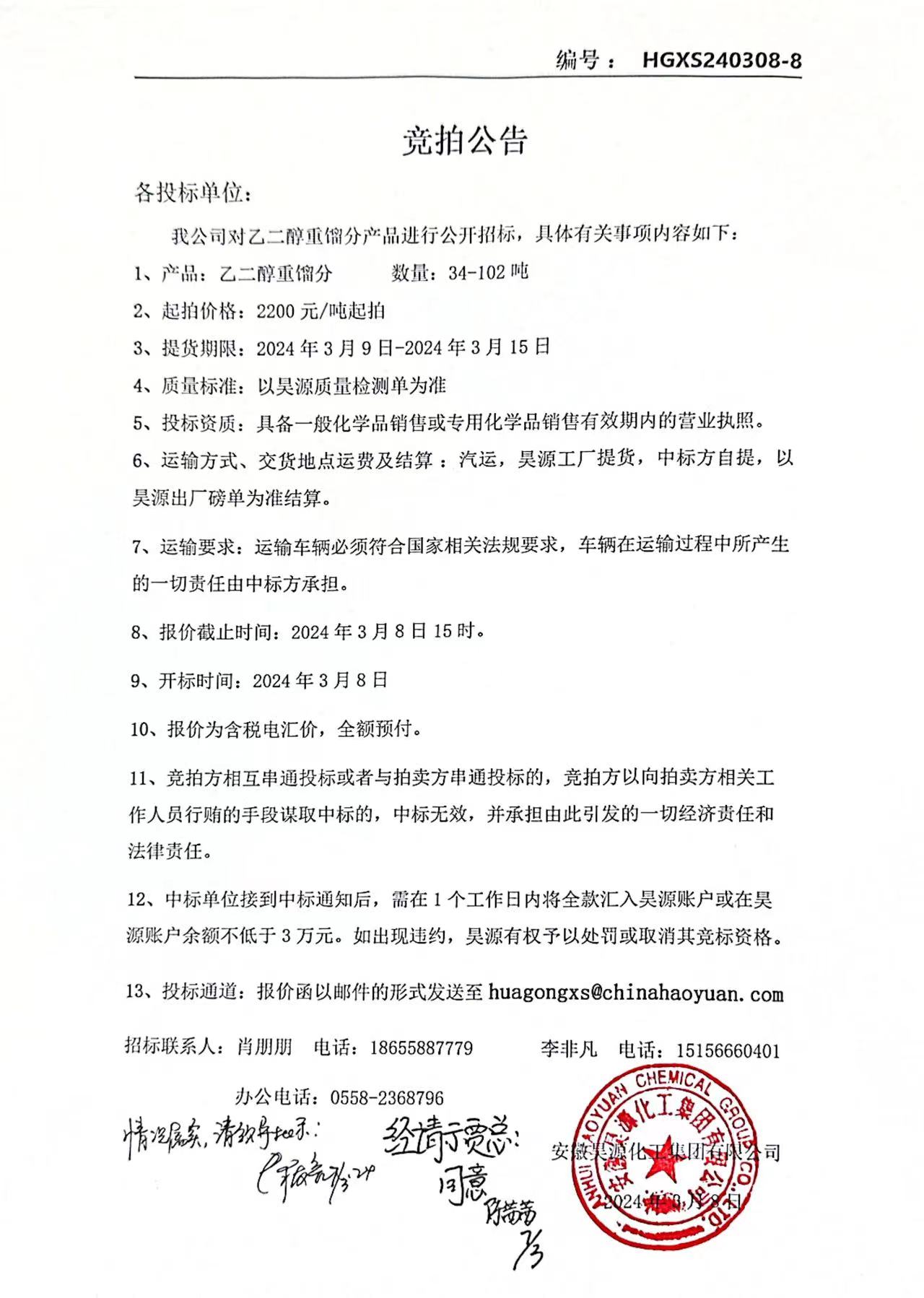 sunbet官网-不凡成就非凡,相信品牌的力量