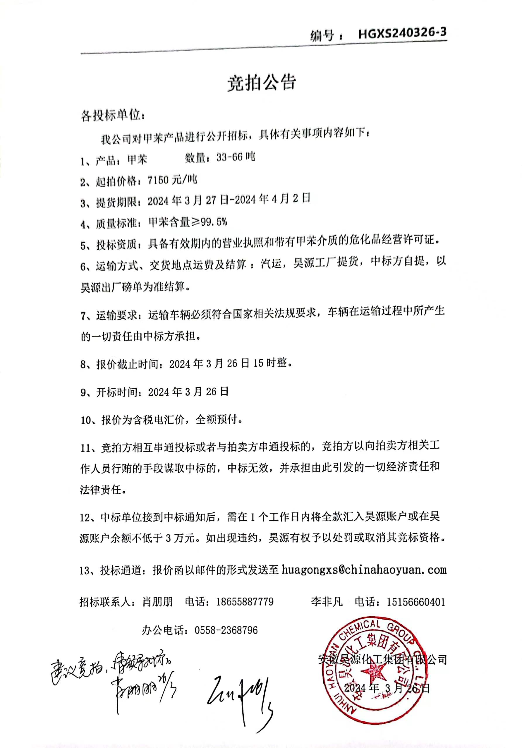 sunbet官网-不凡成就非凡,相信品牌的力量