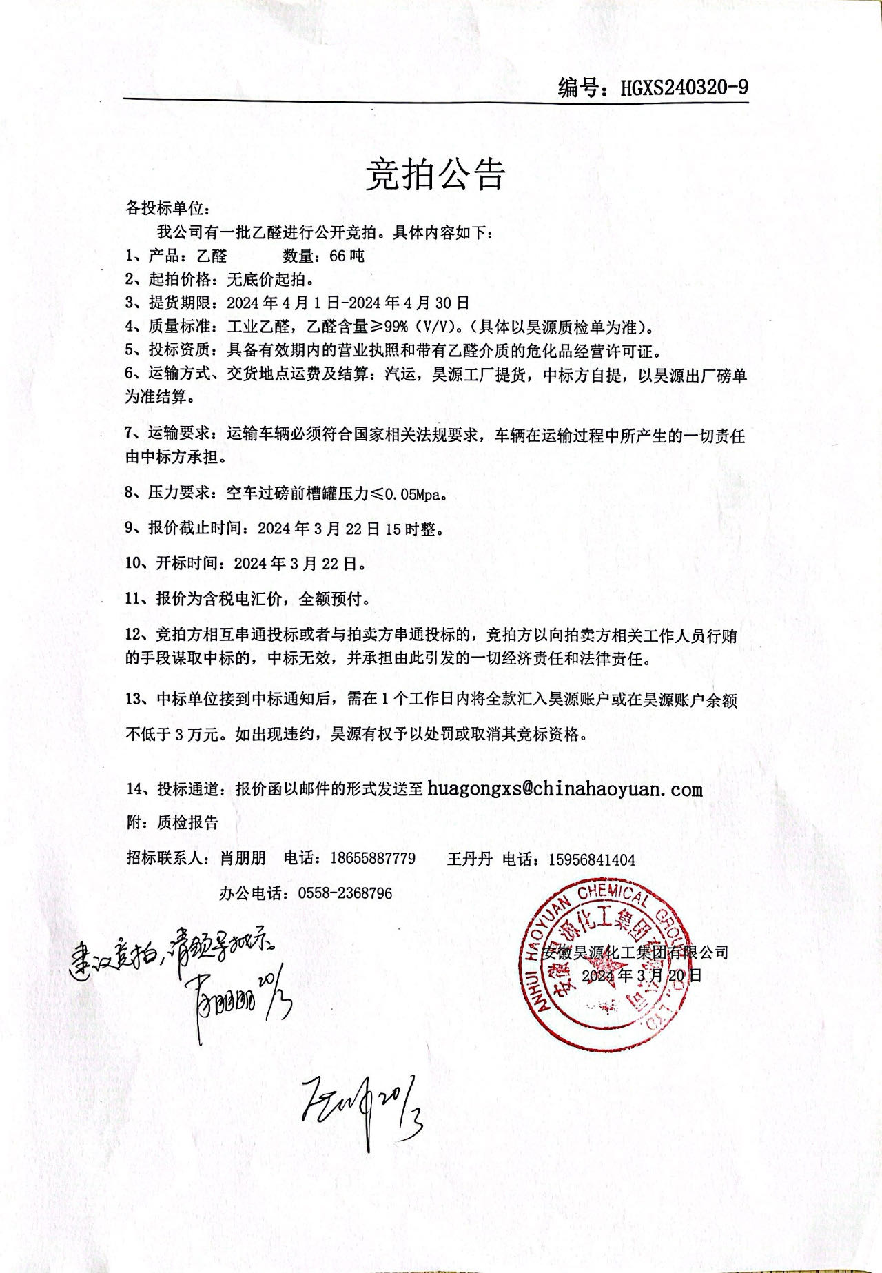 sunbet官网-不凡成就非凡,相信品牌的力量