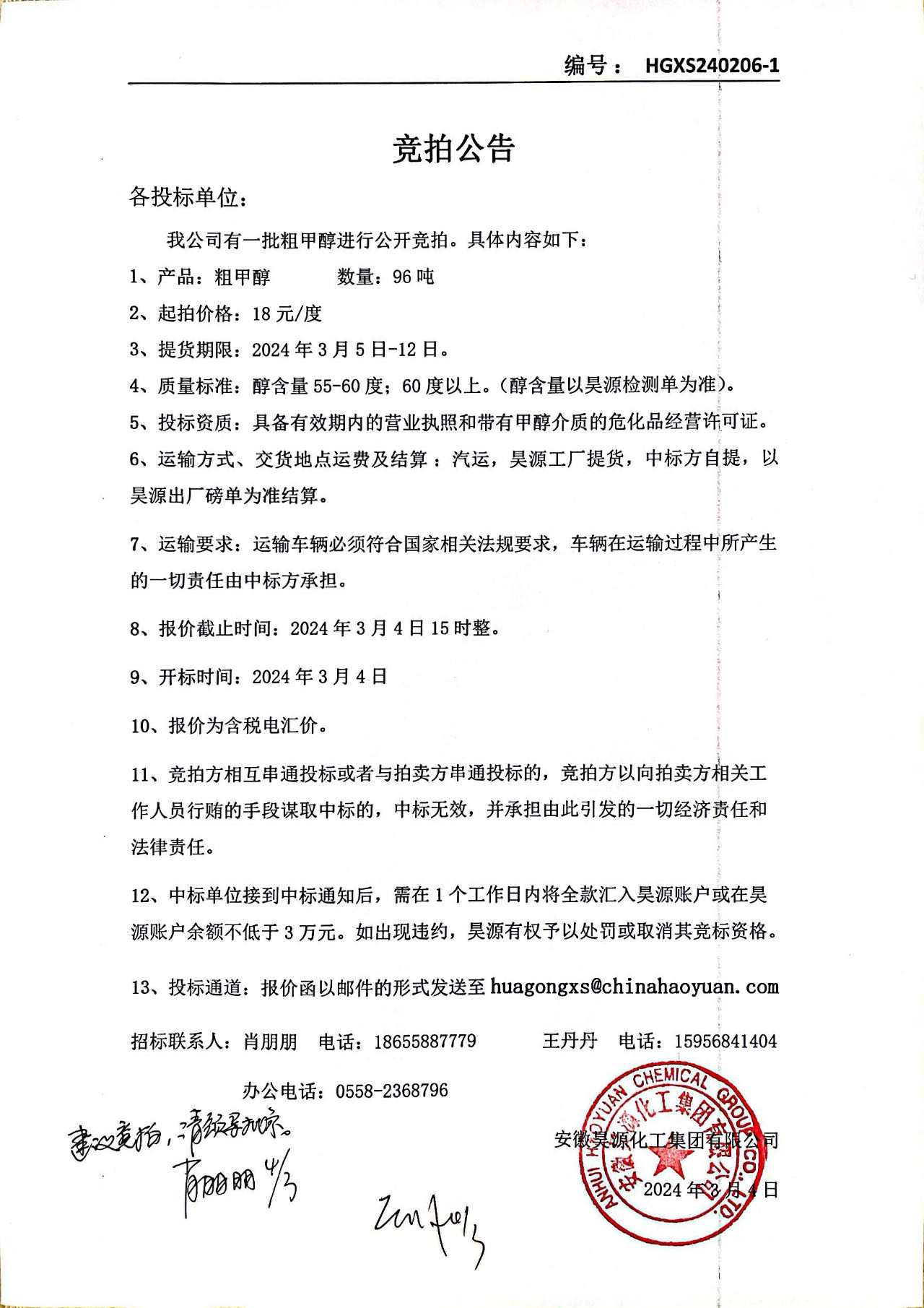 sunbet官网-不凡成就非凡,相信品牌的力量