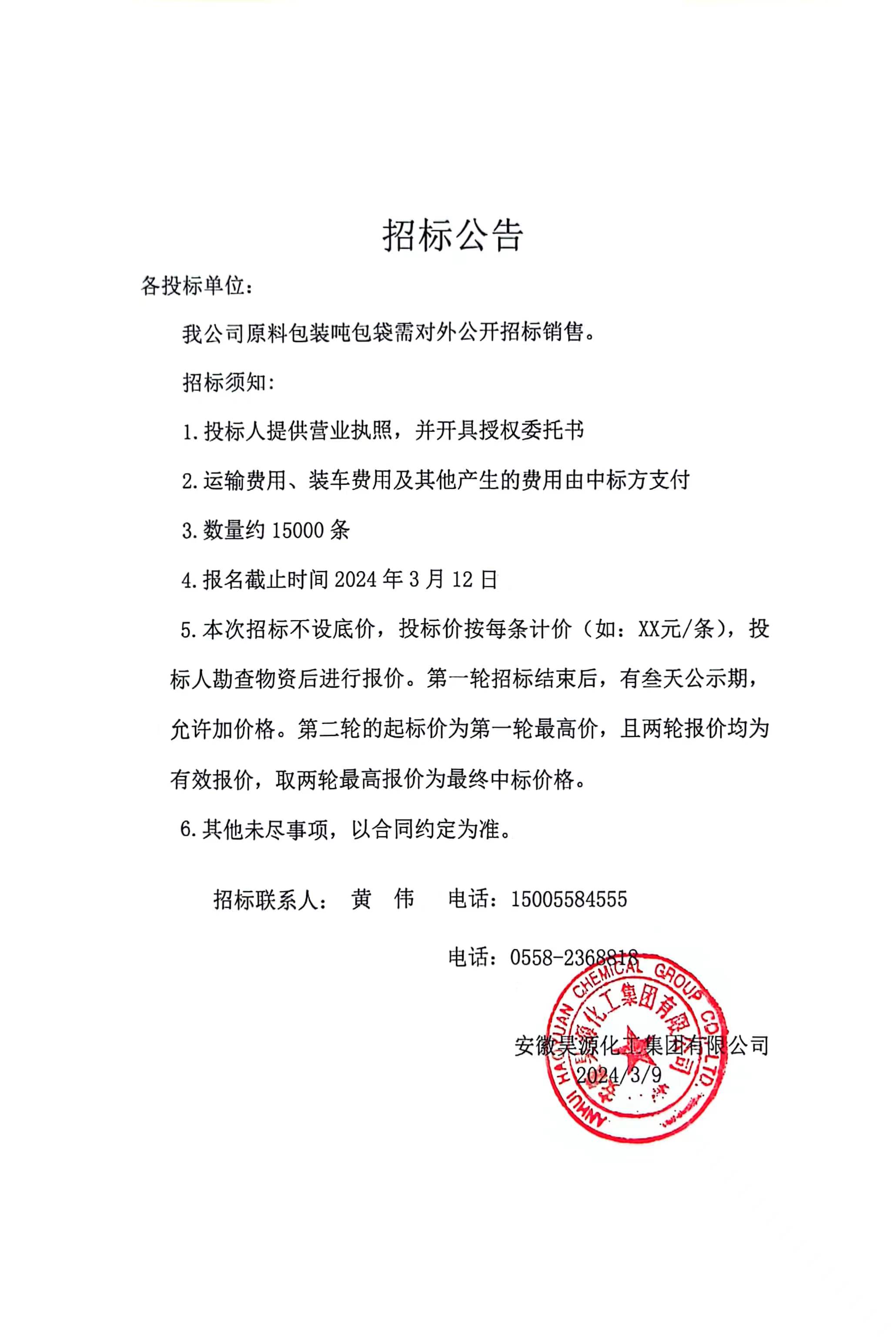 sunbet官网-不凡成就非凡,相信品牌的力量