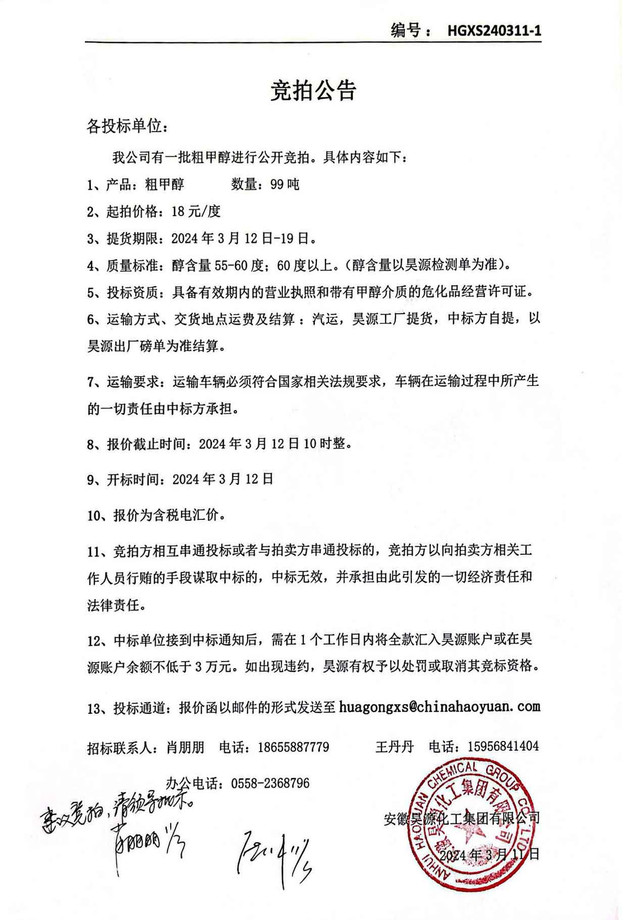 sunbet官网-不凡成就非凡,相信品牌的力量