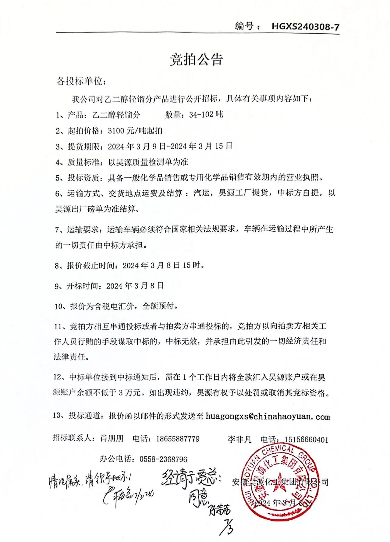 sunbet官网-不凡成就非凡,相信品牌的力量