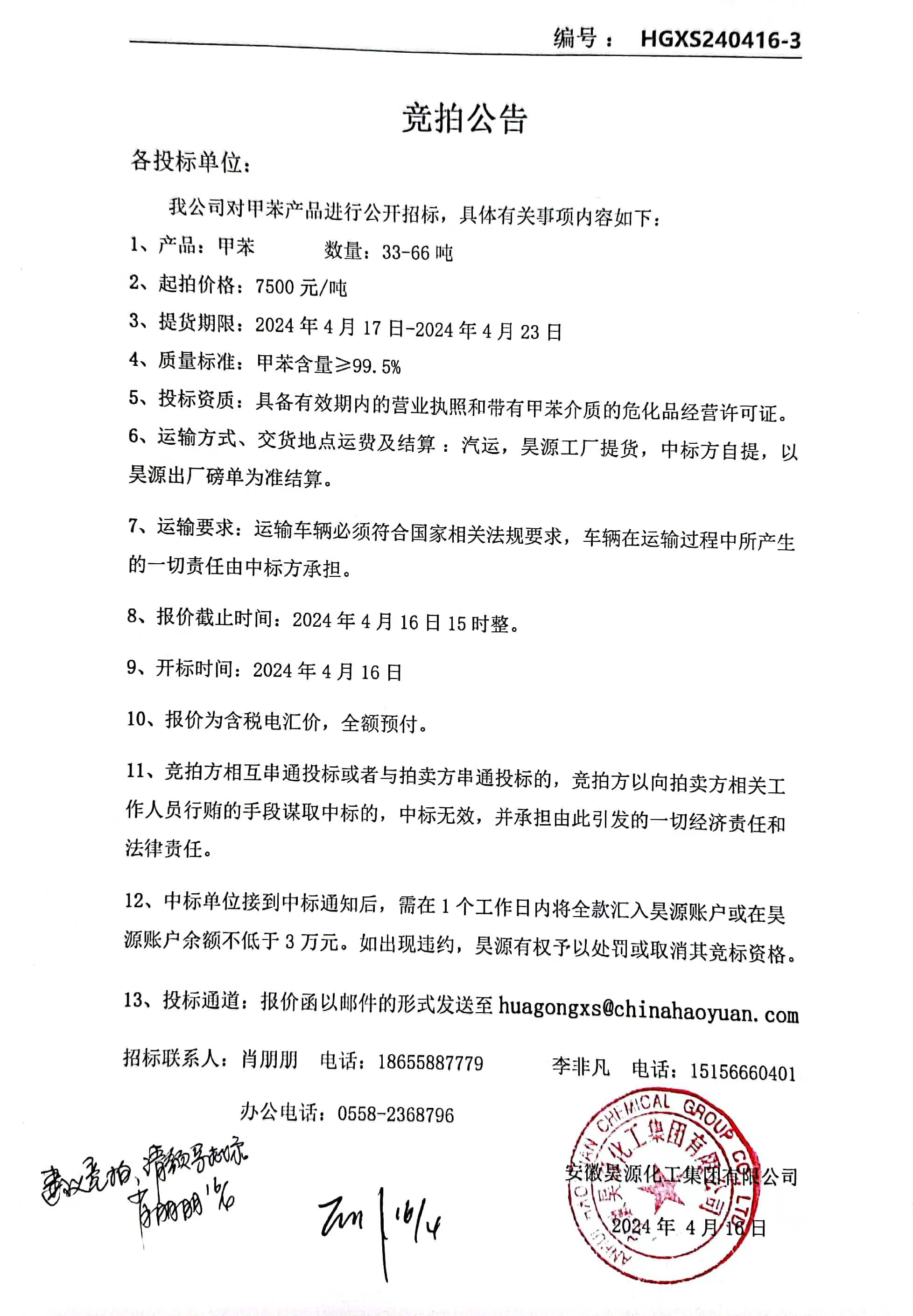 sunbet官网-不凡成就非凡,相信品牌的力量