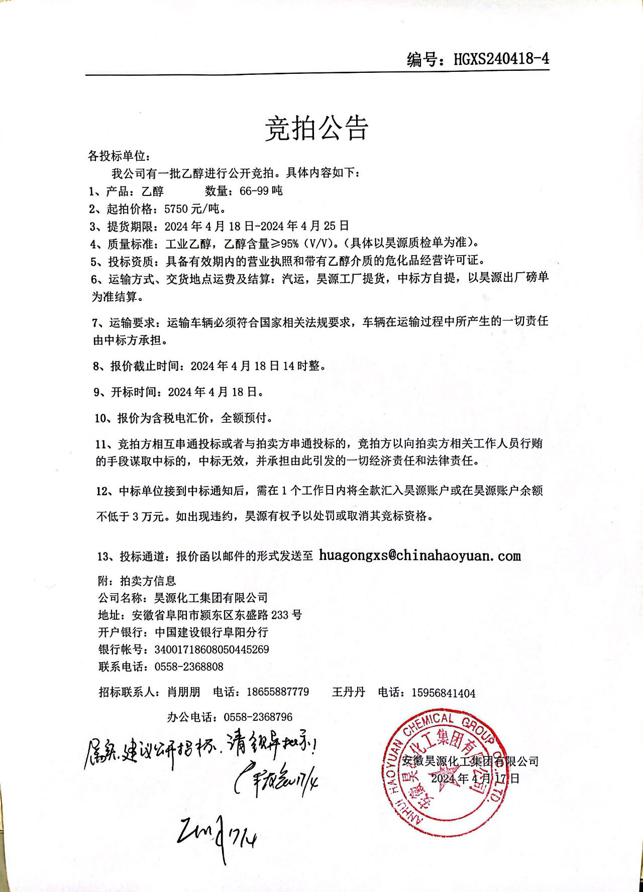 sunbet官网-不凡成就非凡,相信品牌的力量