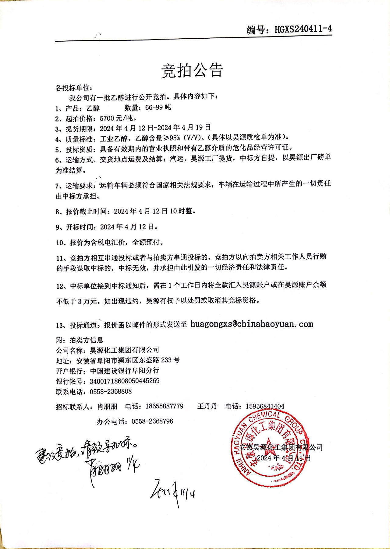 sunbet官网-不凡成就非凡,相信品牌的力量