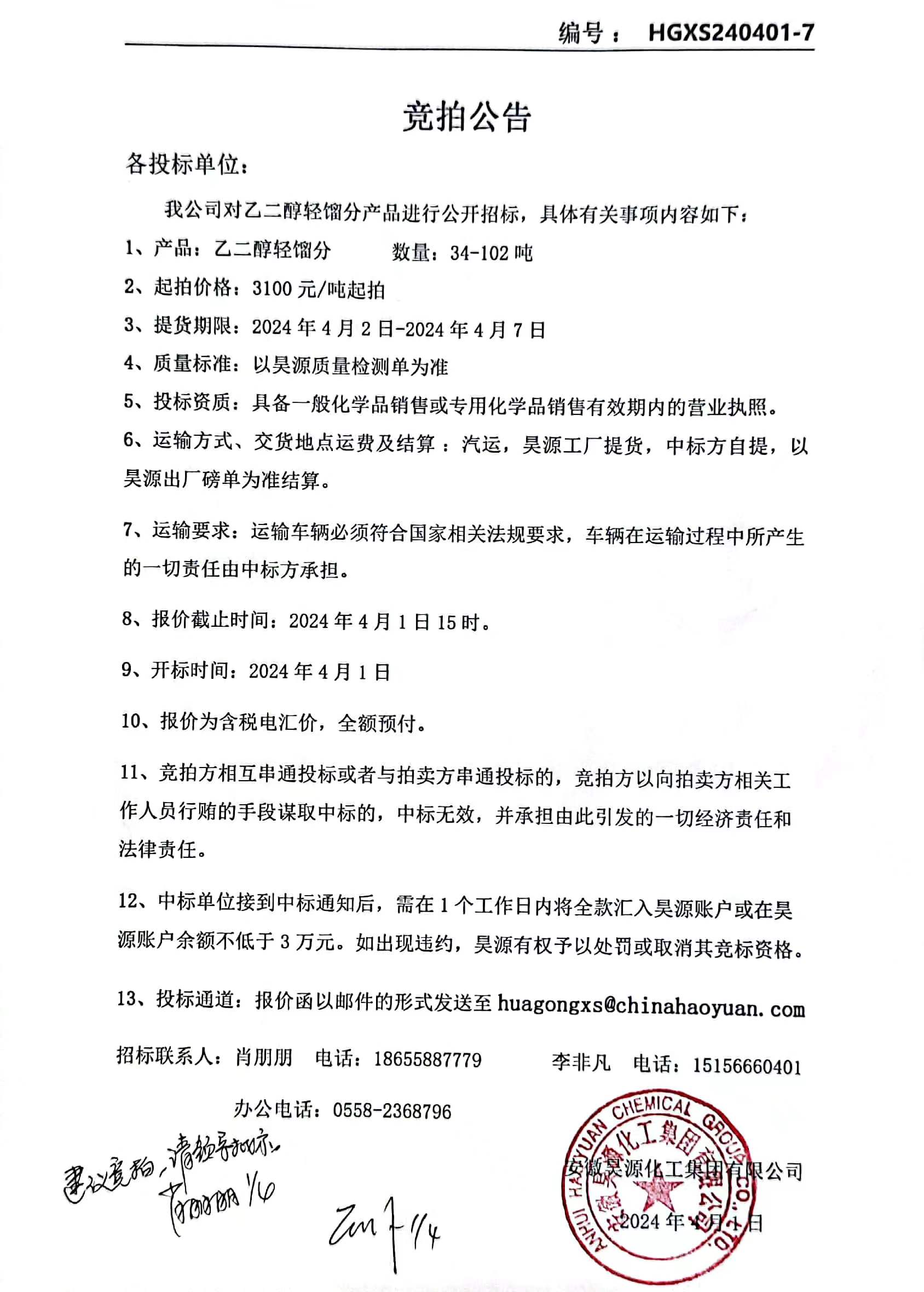 sunbet官网-不凡成就非凡,相信品牌的力量