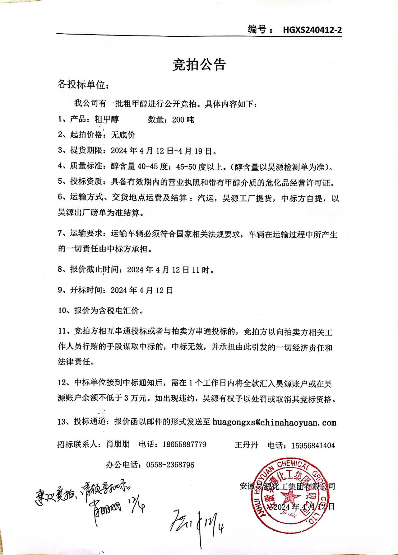 sunbet官网-不凡成就非凡,相信品牌的力量
