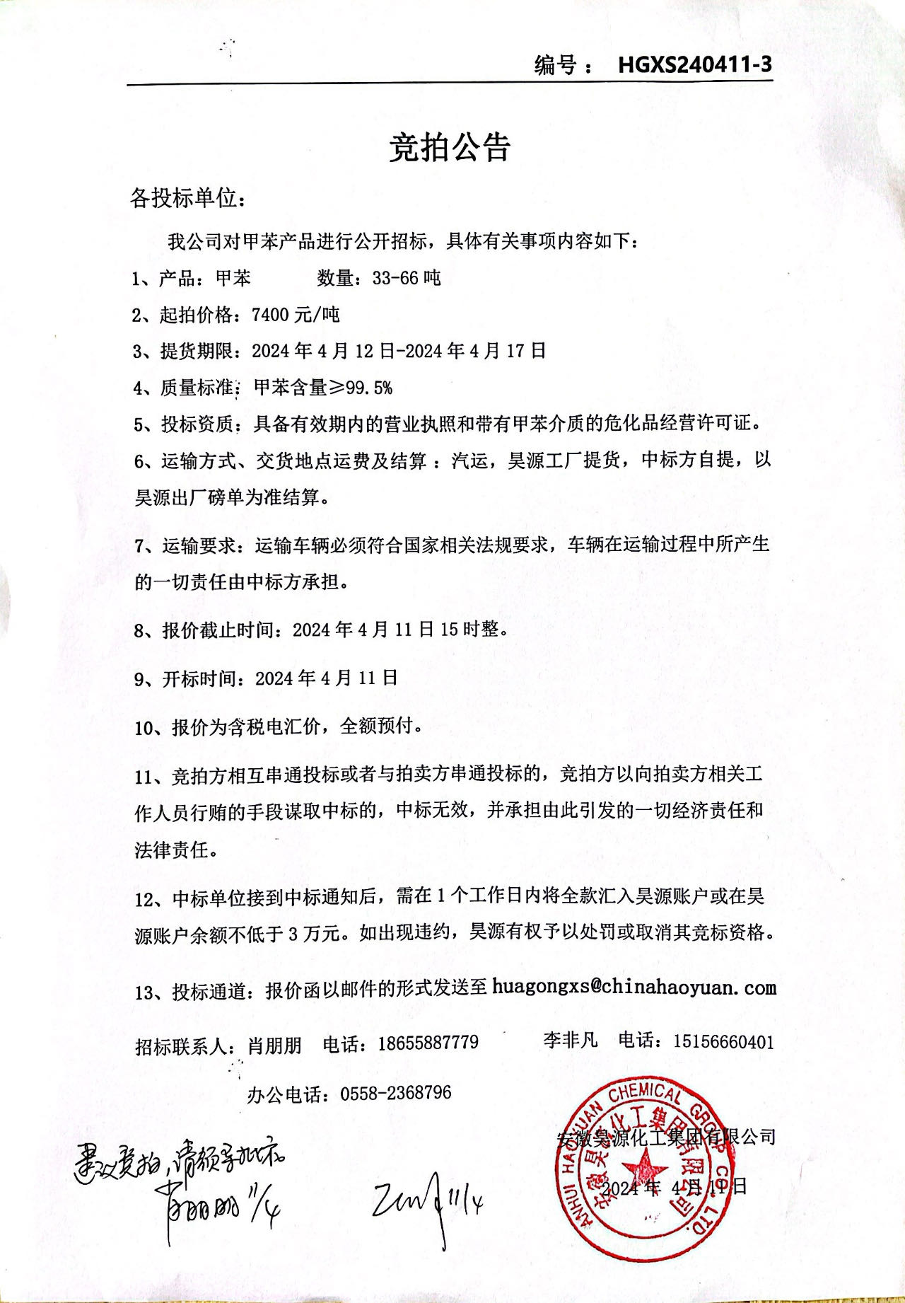 sunbet官网-不凡成就非凡,相信品牌的力量