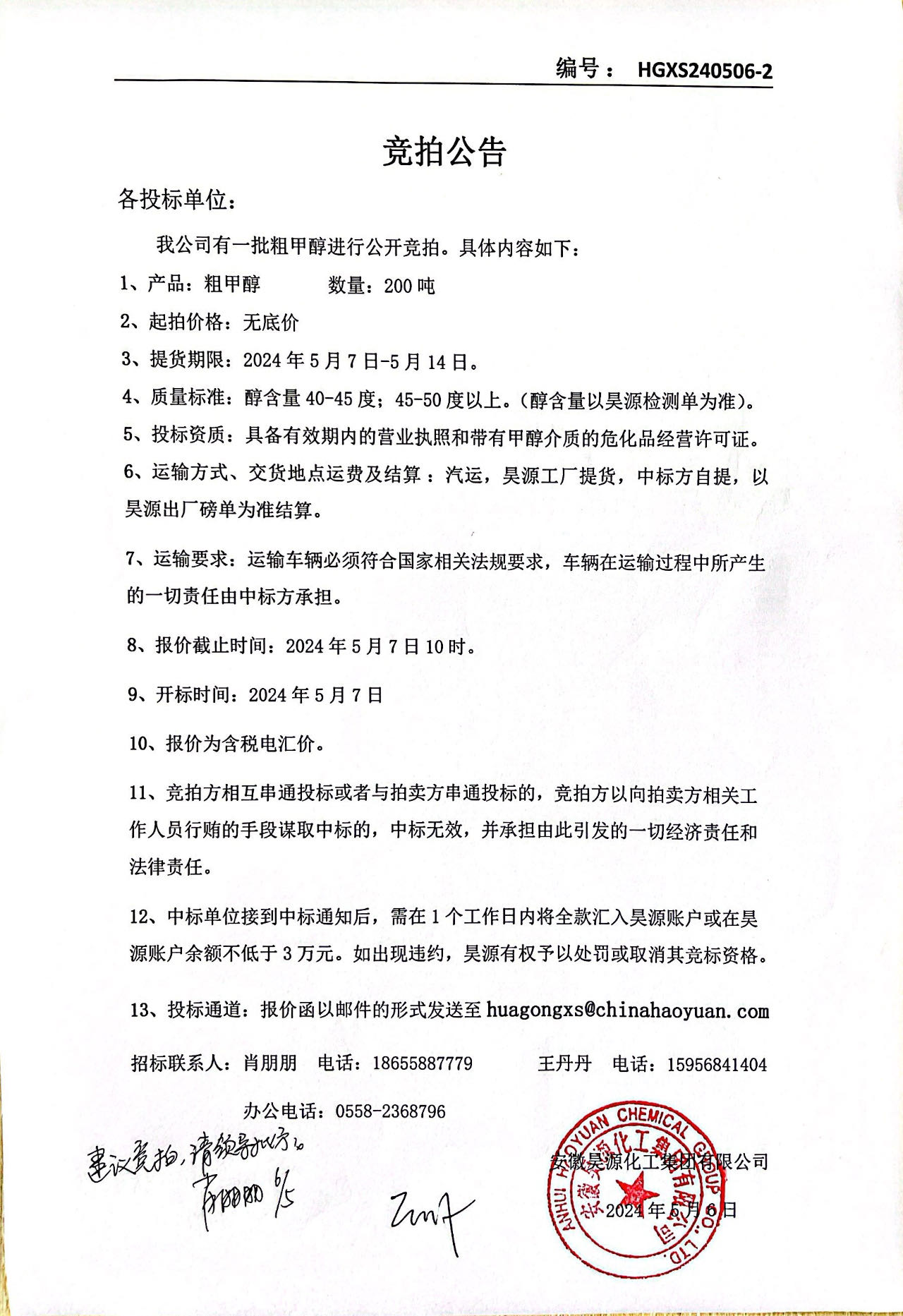 sunbet官网-不凡成就非凡,相信品牌的力量