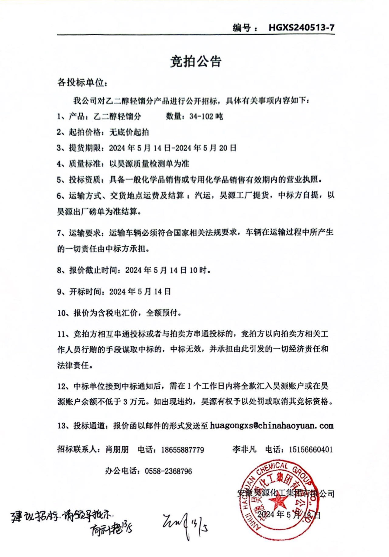 sunbet官网-不凡成就非凡,相信品牌的力量