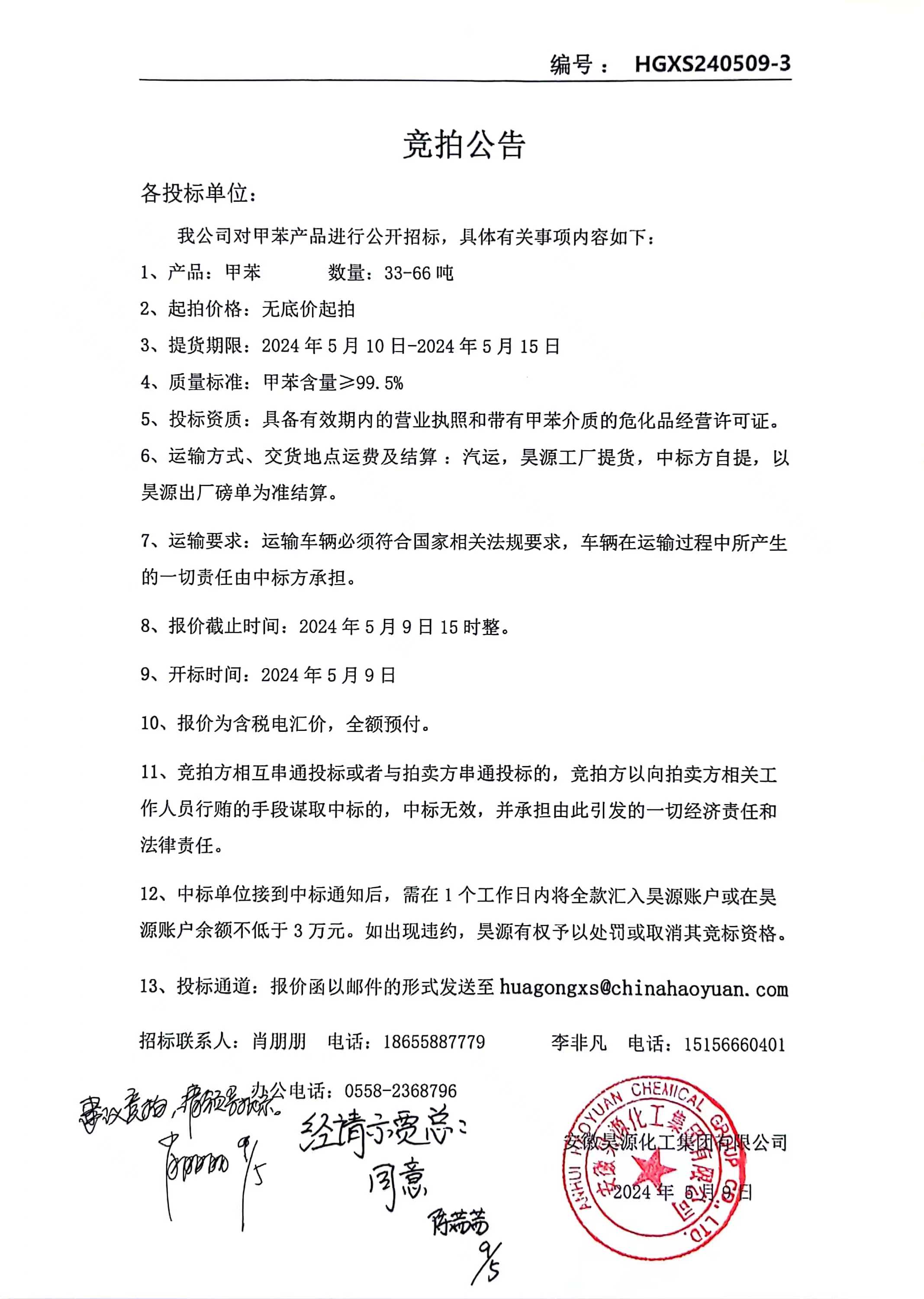 sunbet官网-不凡成就非凡,相信品牌的力量