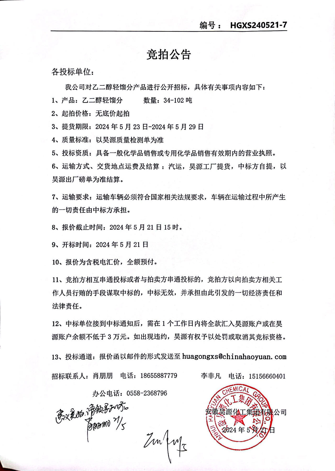 sunbet官网-不凡成就非凡,相信品牌的力量