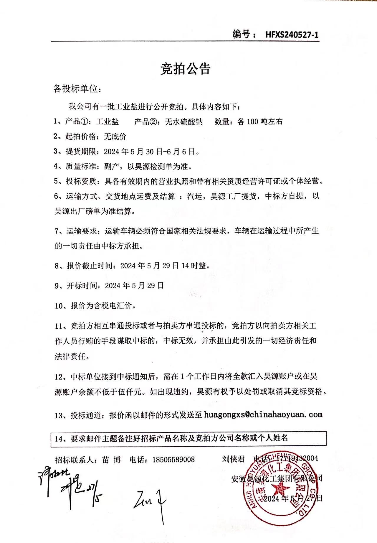 sunbet官网-不凡成就非凡,相信品牌的力量