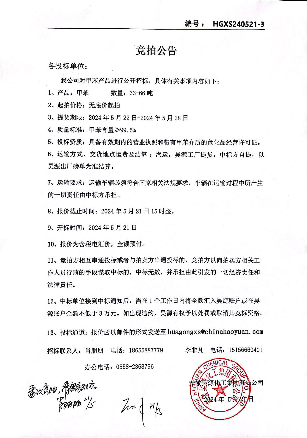 sunbet官网-不凡成就非凡,相信品牌的力量
