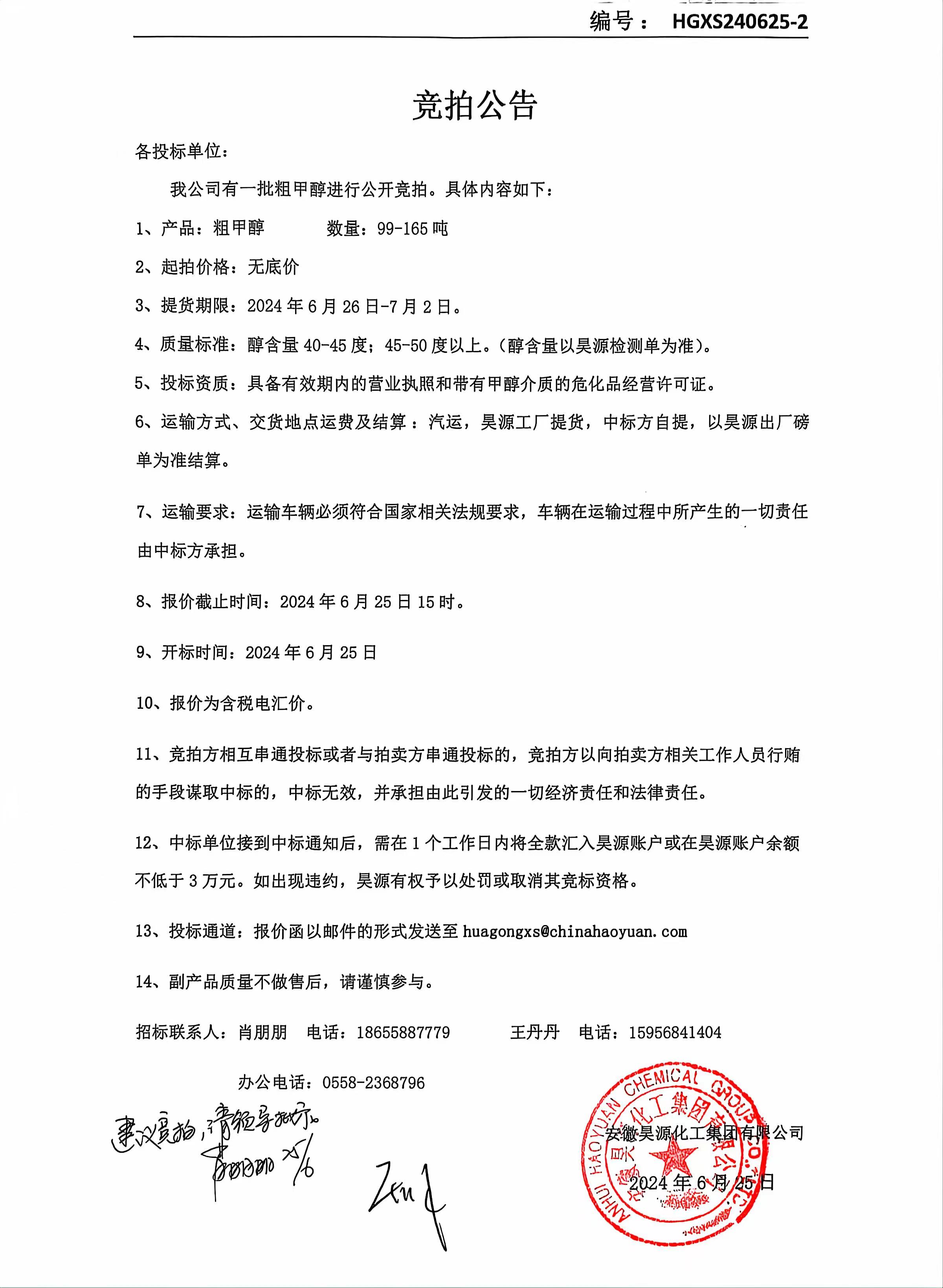 sunbet官网-不凡成就非凡,相信品牌的力量