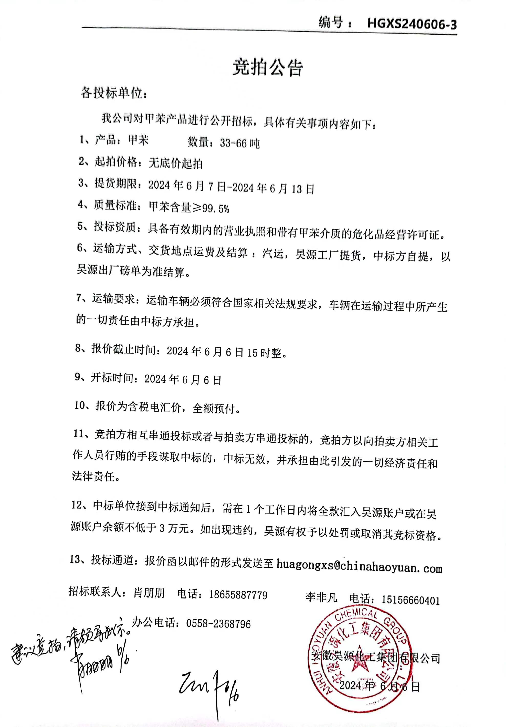 sunbet官网-不凡成就非凡,相信品牌的力量
