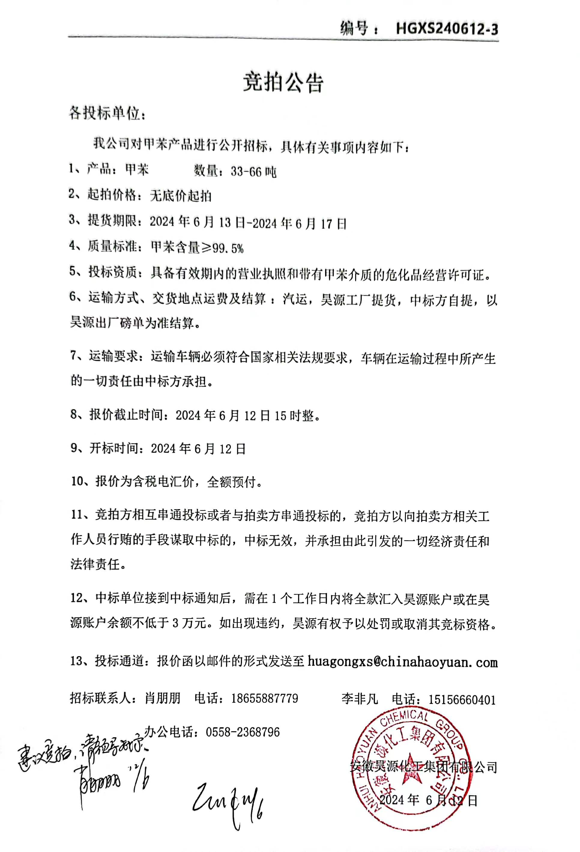 sunbet官网-不凡成就非凡,相信品牌的力量