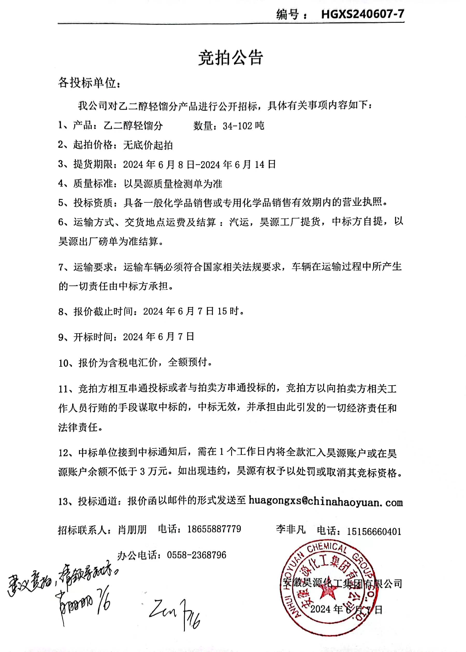 sunbet官网-不凡成就非凡,相信品牌的力量