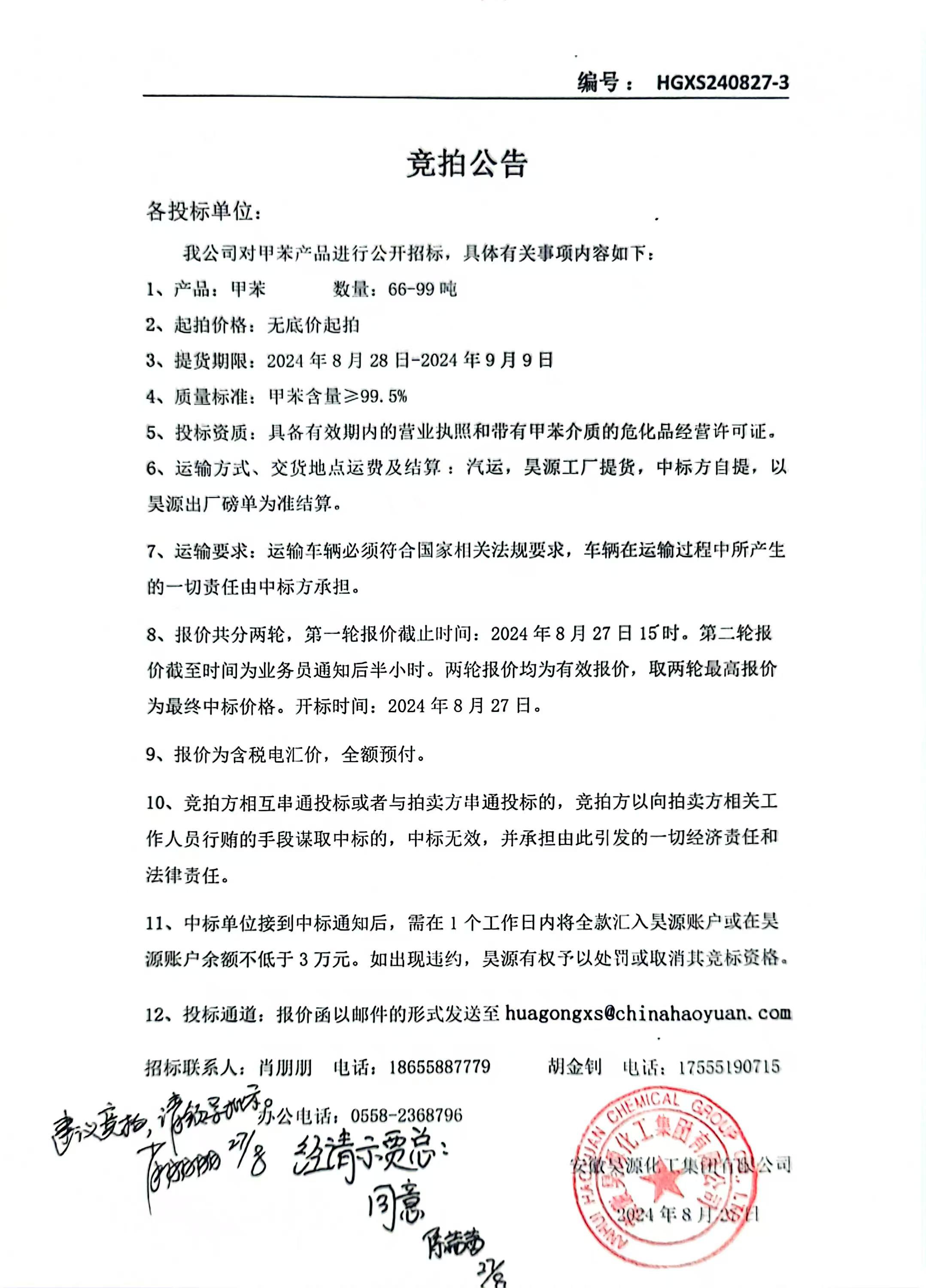 sunbet官网-不凡成就非凡,相信品牌的力量