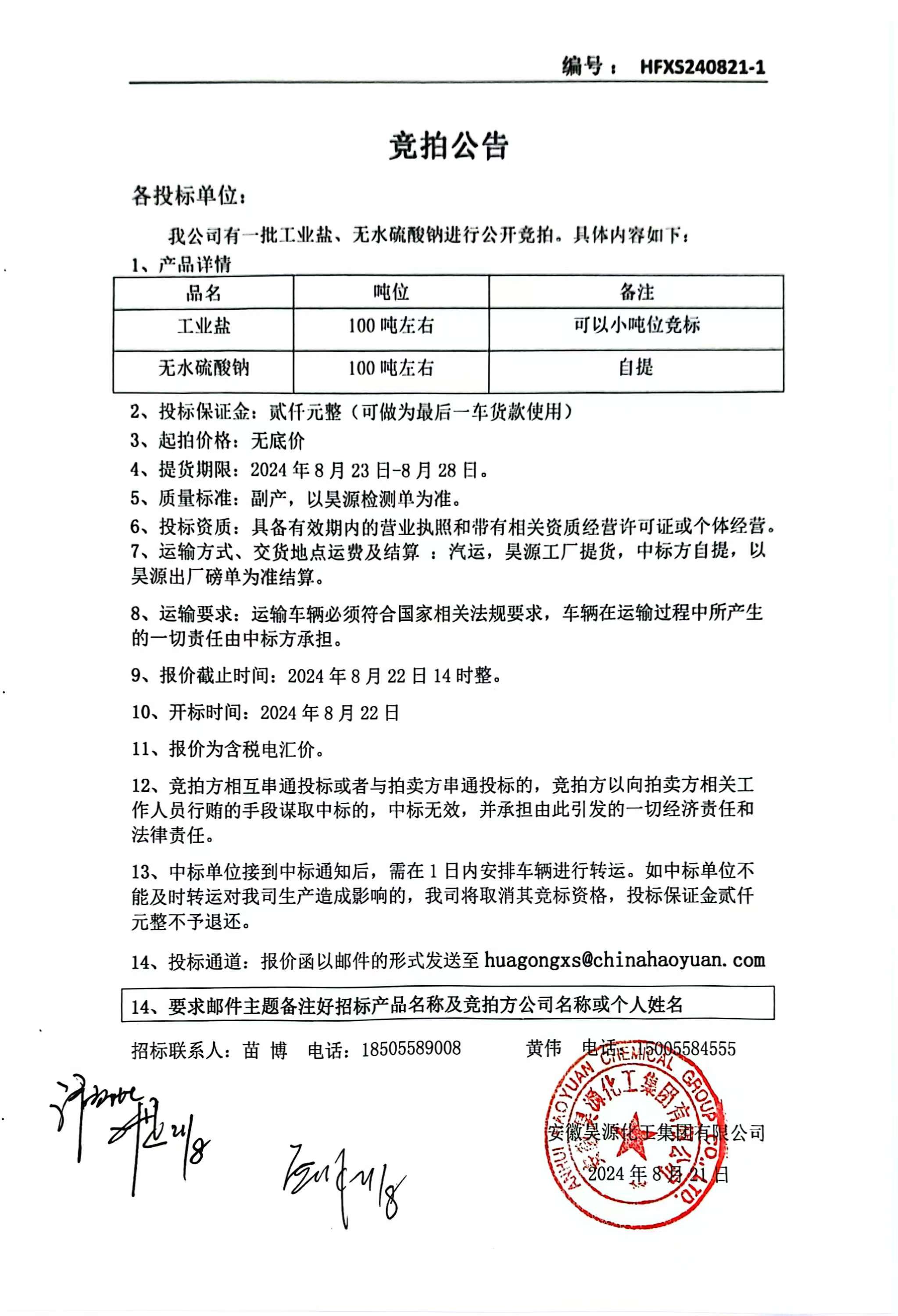 sunbet官网-不凡成就非凡,相信品牌的力量