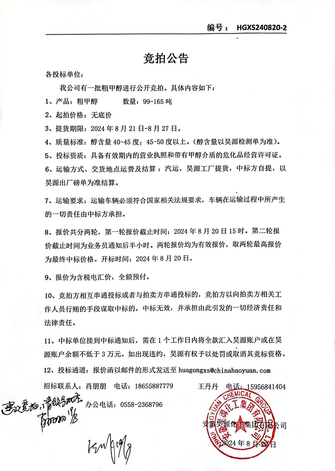 sunbet官网-不凡成就非凡,相信品牌的力量
