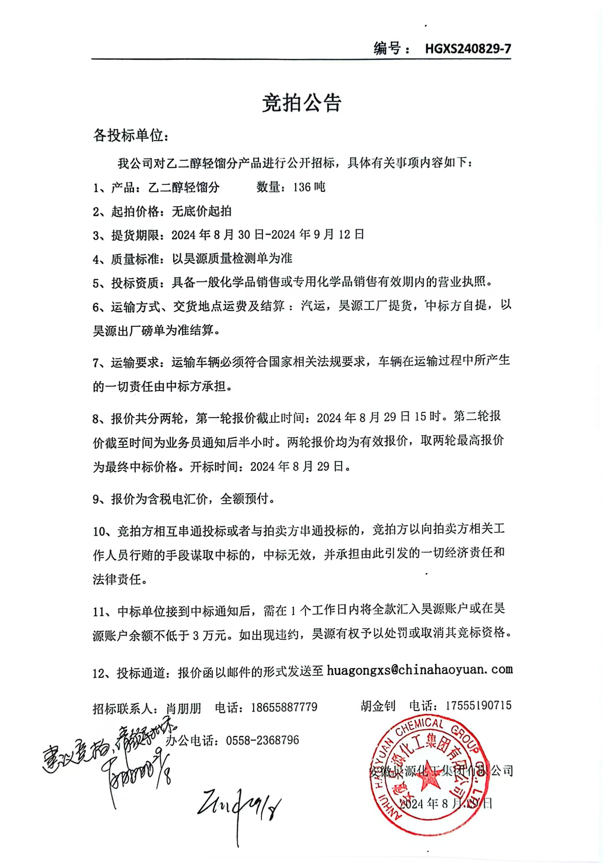 sunbet官网-不凡成就非凡,相信品牌的力量