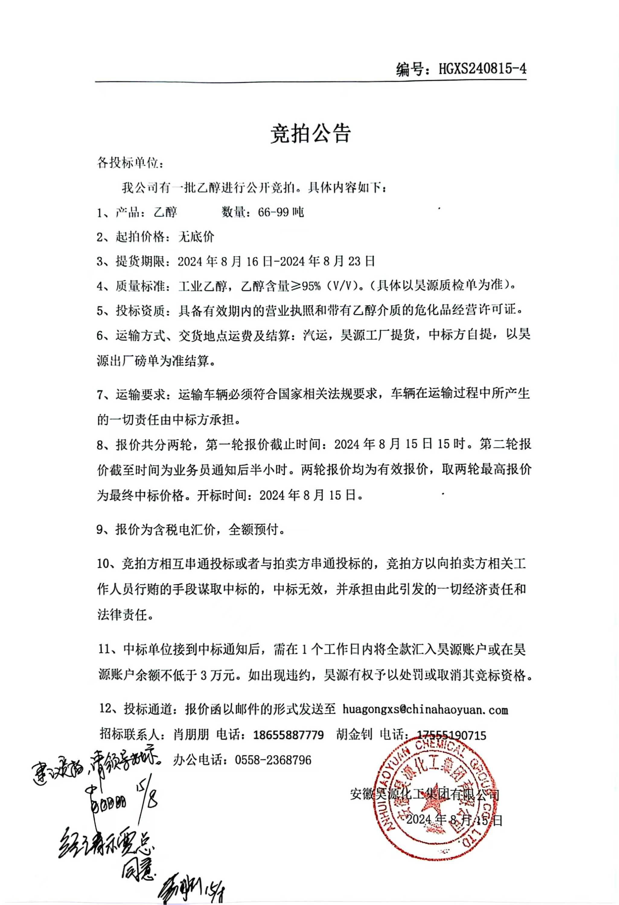 sunbet官网-不凡成就非凡,相信品牌的力量