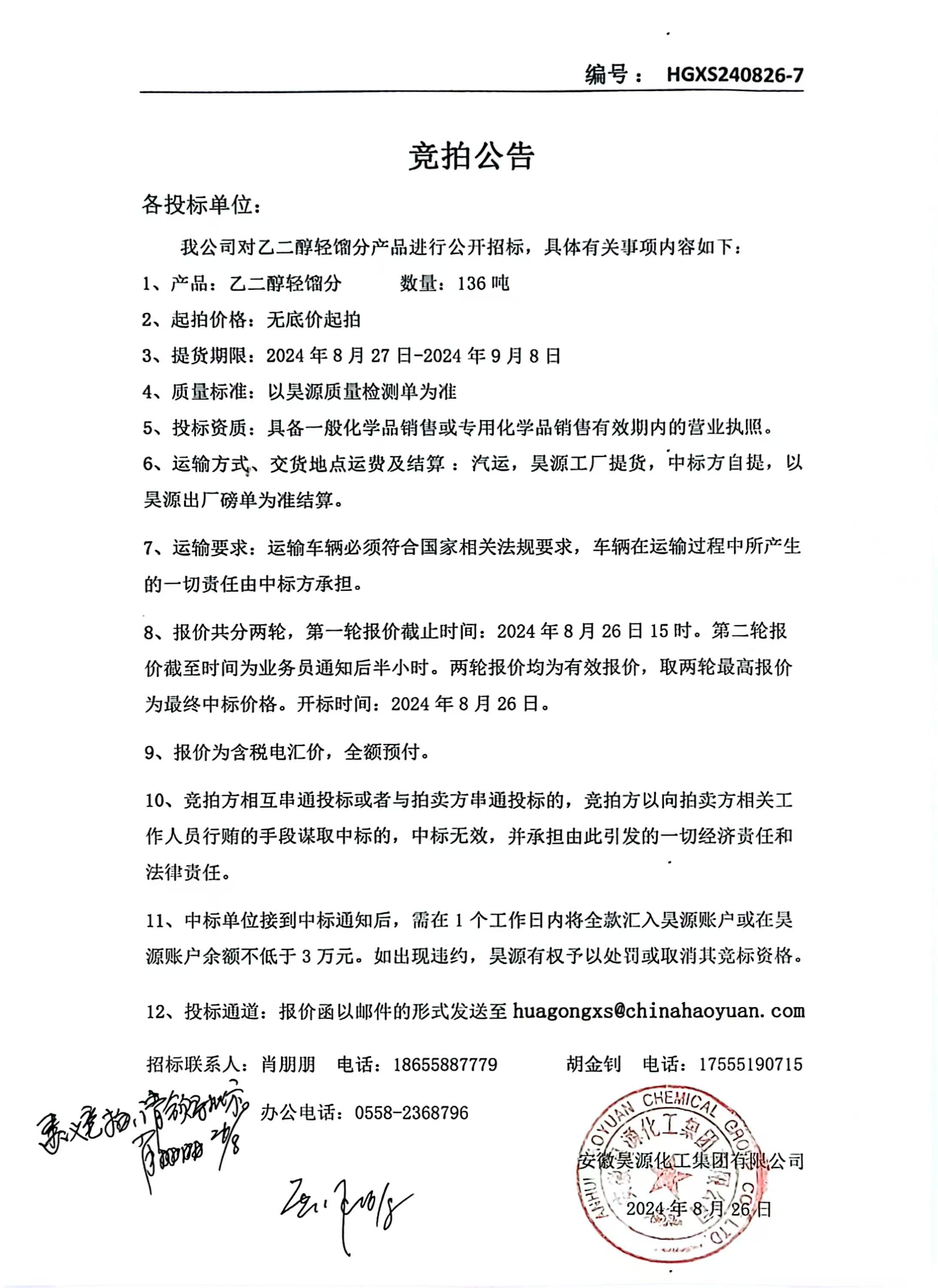 sunbet官网-不凡成就非凡,相信品牌的力量