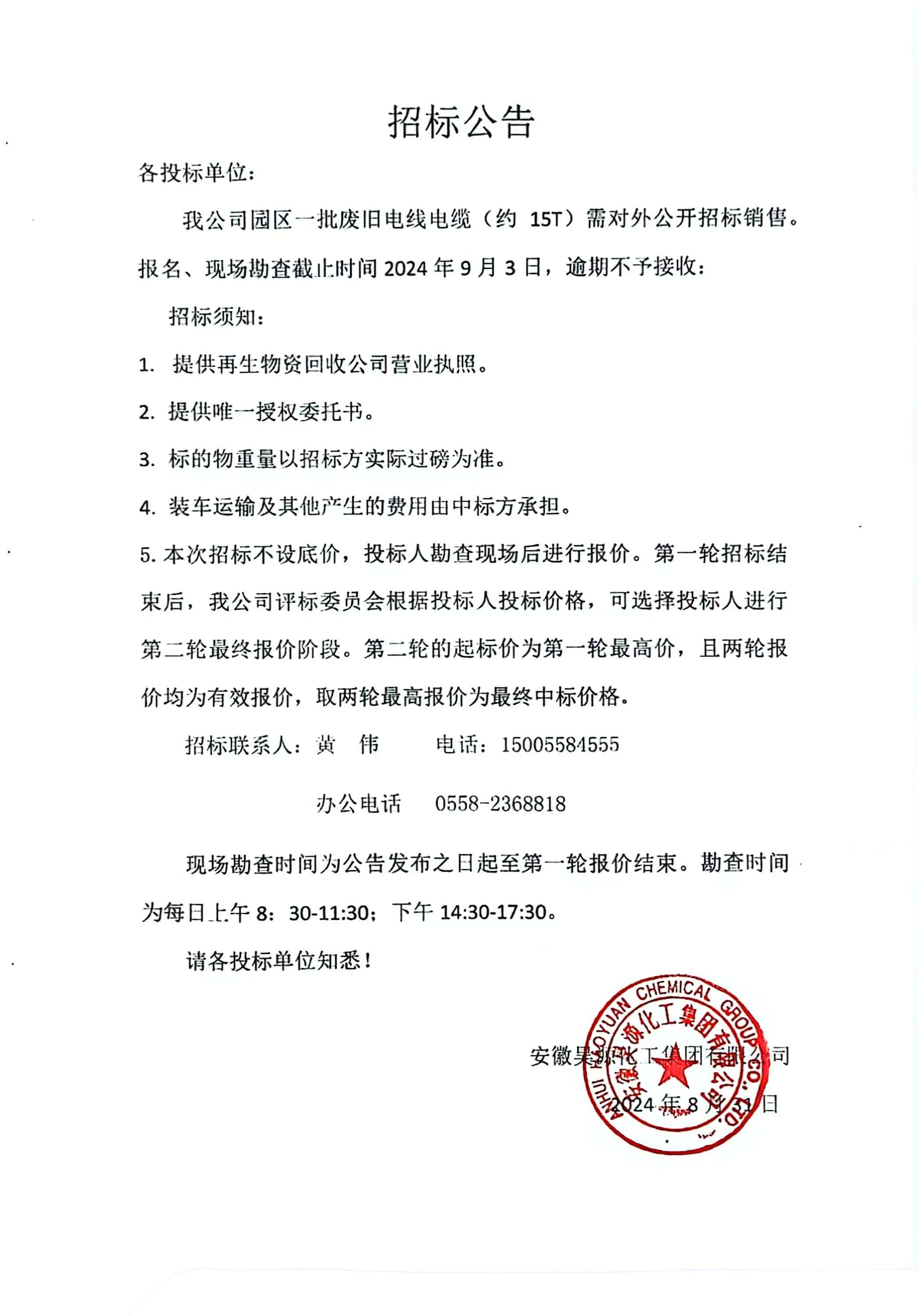 sunbet官网-不凡成就非凡,相信品牌的力量