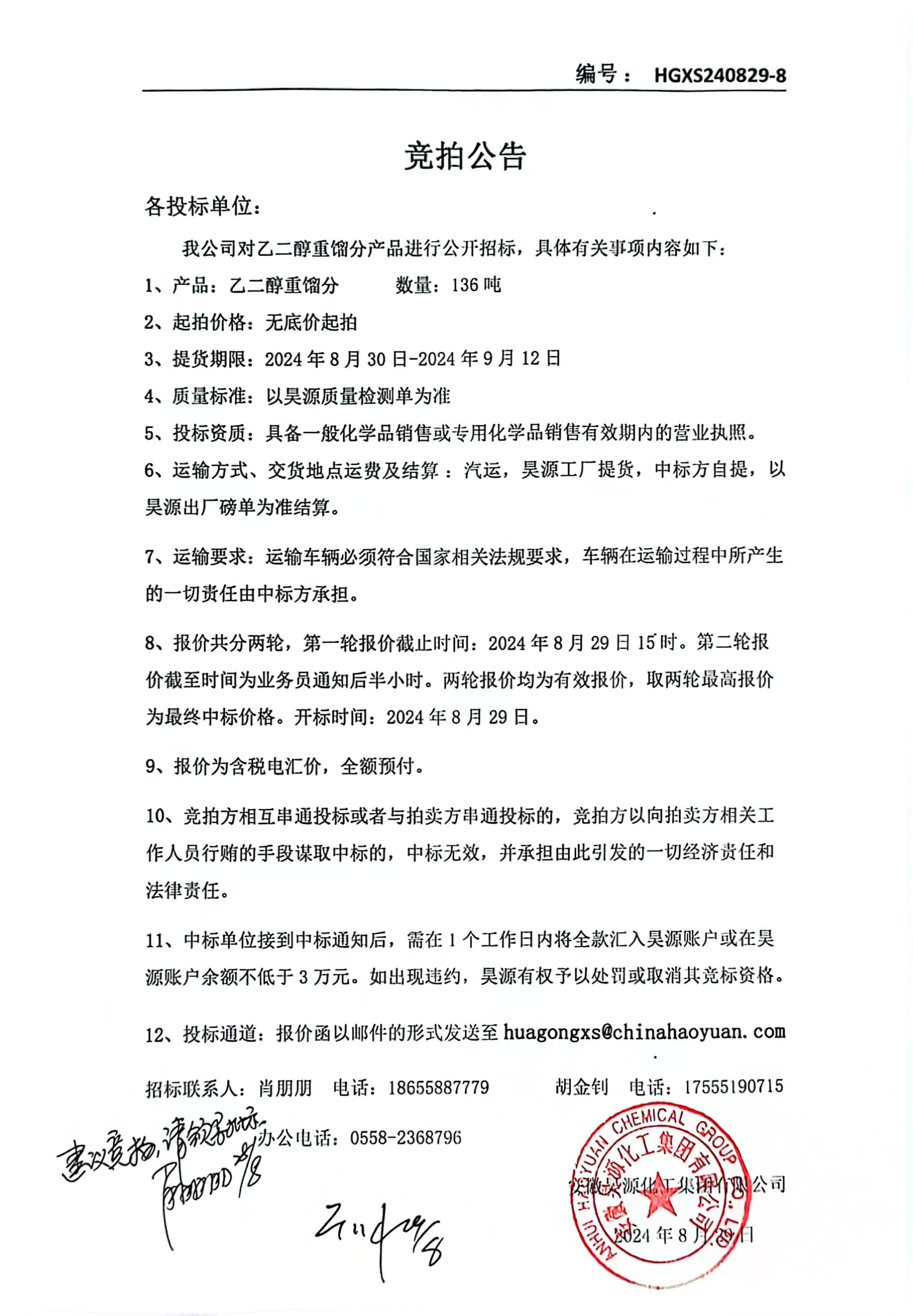 sunbet官网-不凡成就非凡,相信品牌的力量