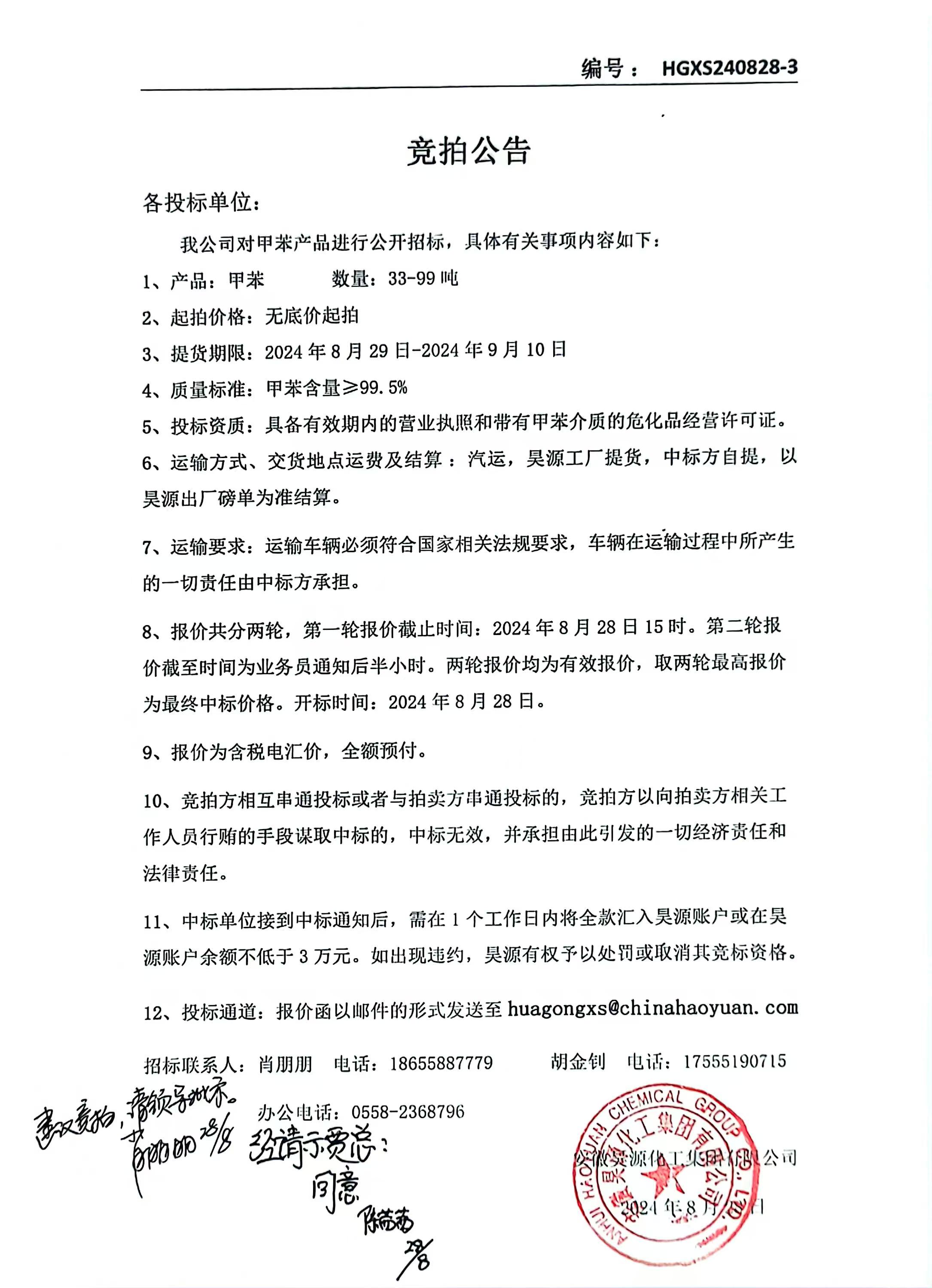 sunbet官网-不凡成就非凡,相信品牌的力量